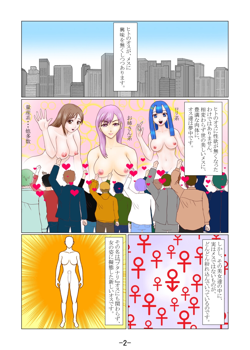 ざんねんなせいぶつ – Preview 3