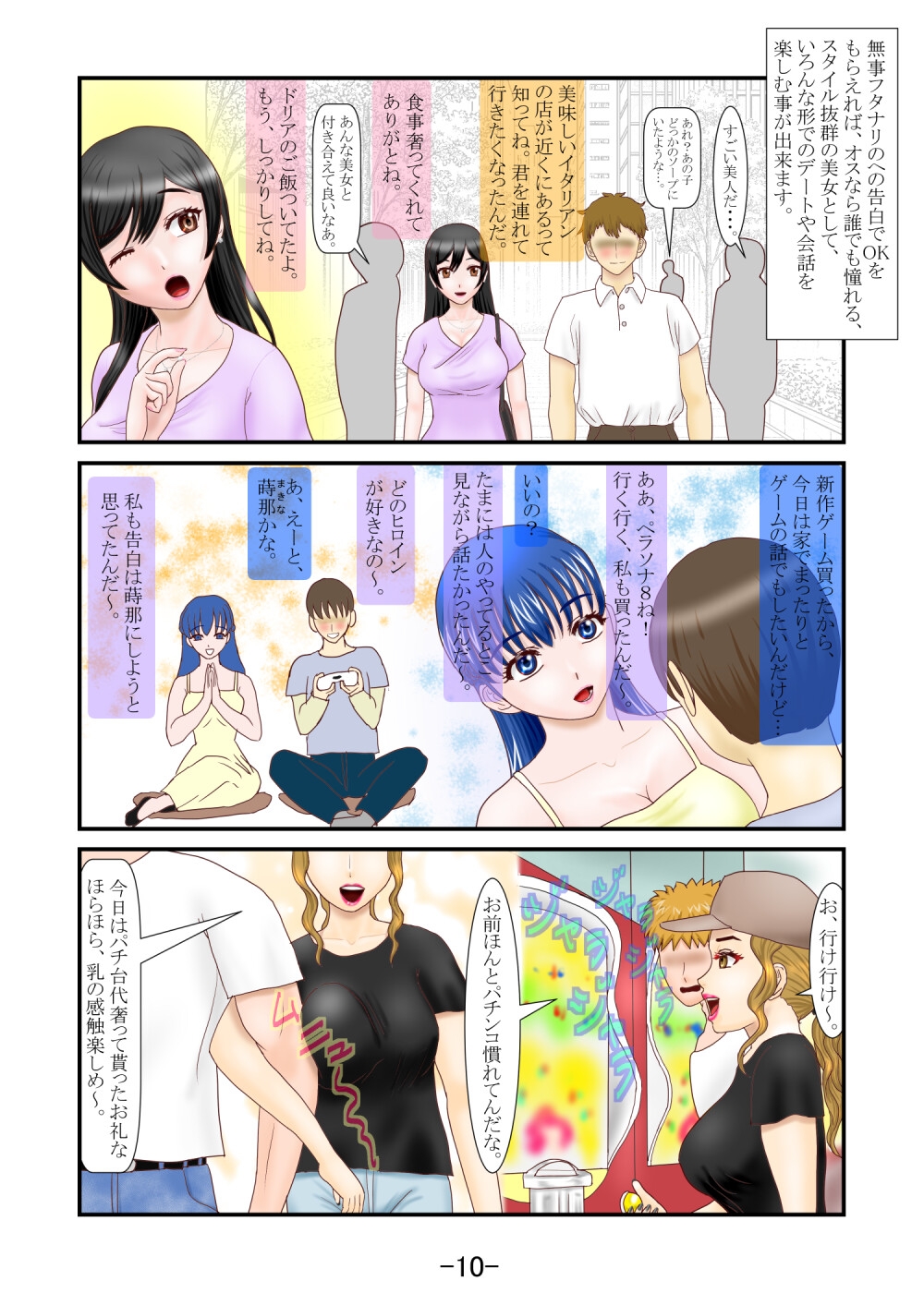ざんねんなせいぶつ – Preview 5