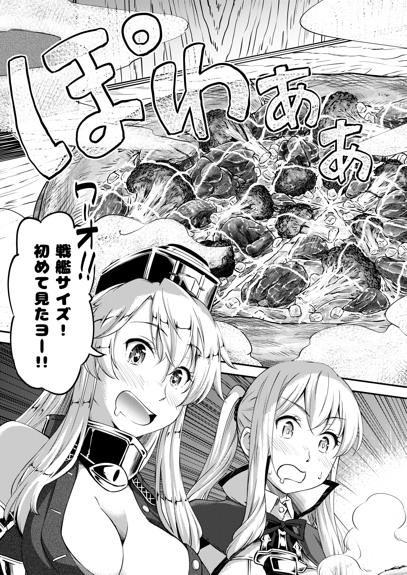 居酒屋鳳翔 10 – Preview 6