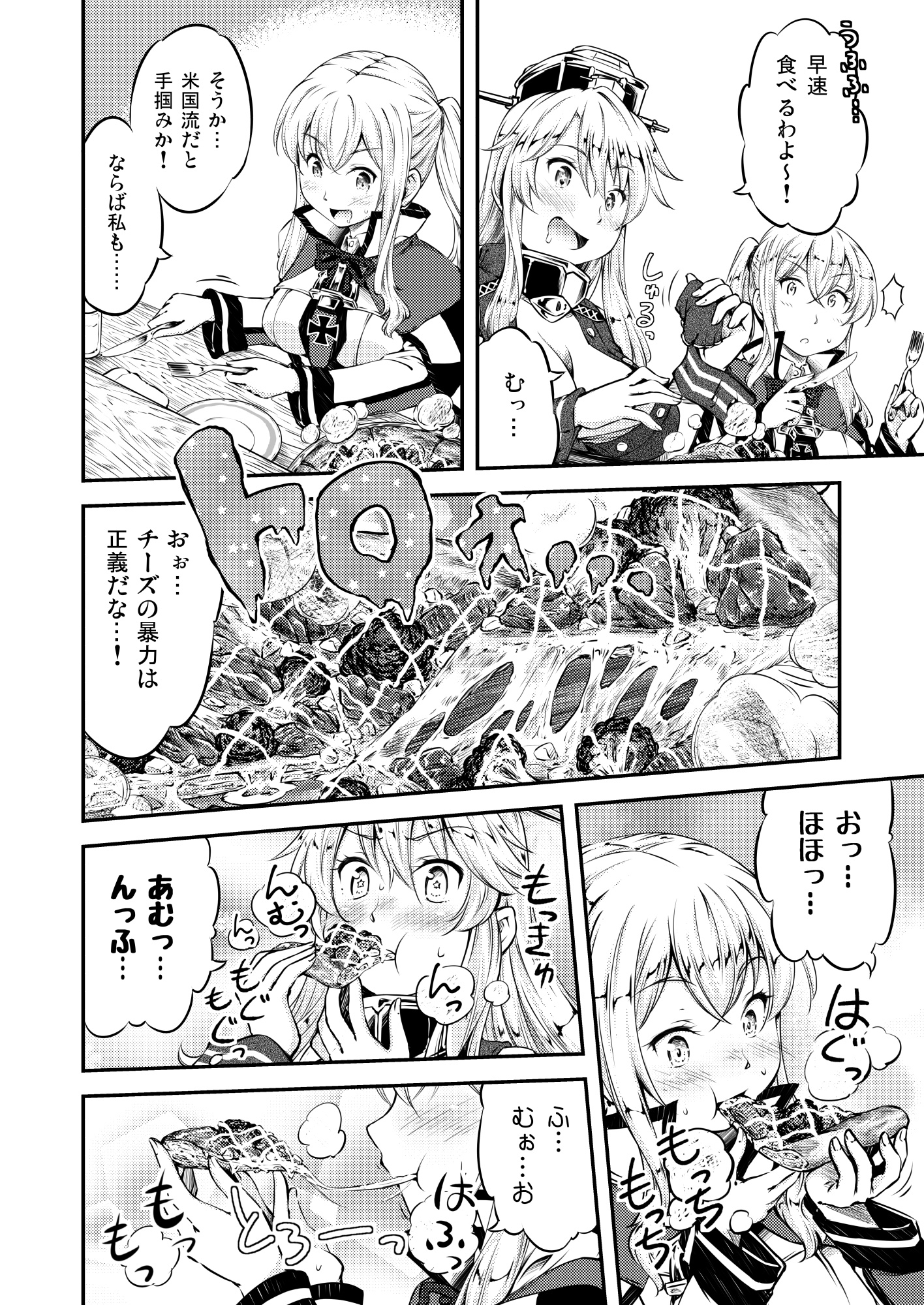 居酒屋鳳翔 10 – Preview 7