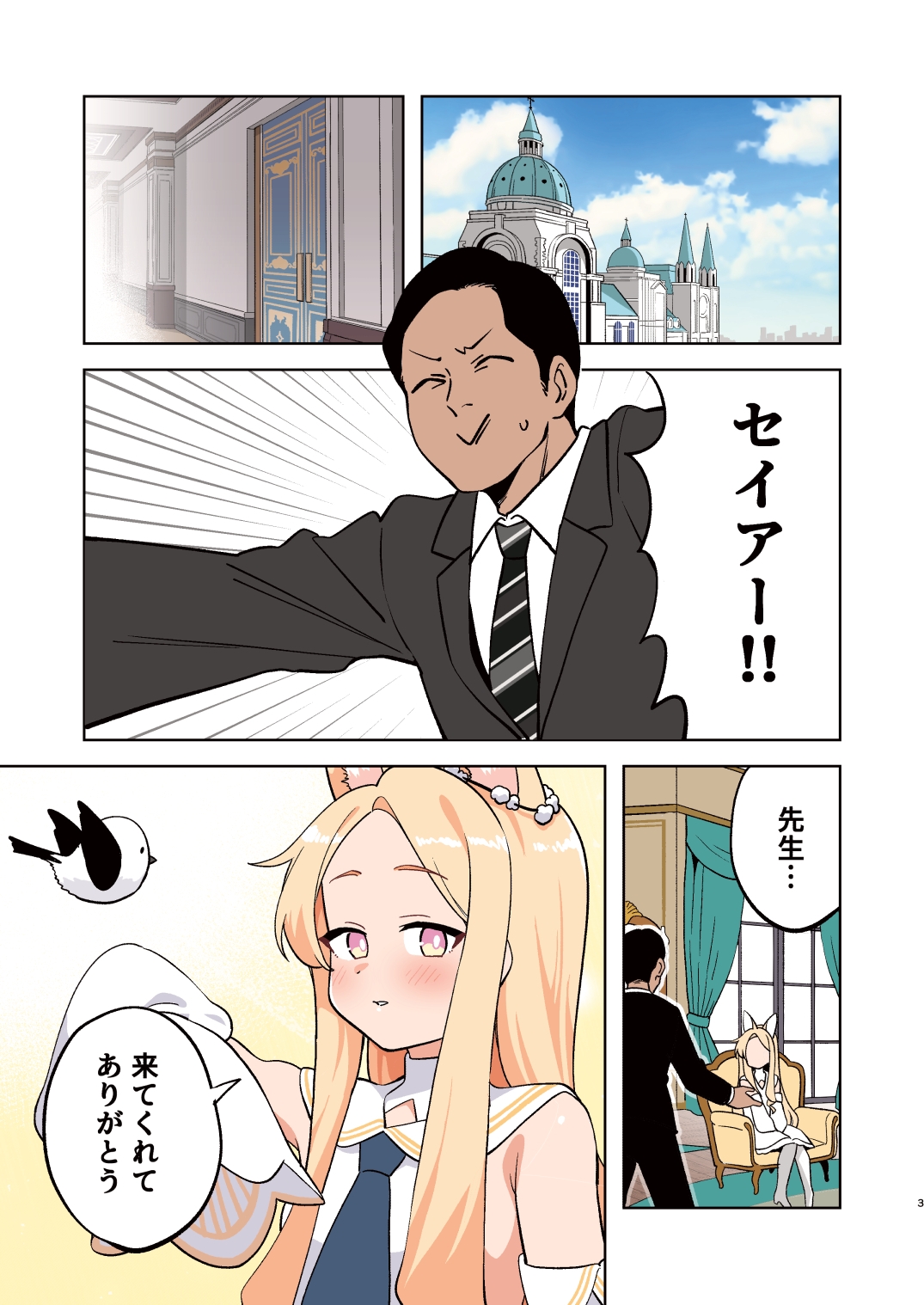 エッチなことしてストレスを発散せいあ! – Preview 2