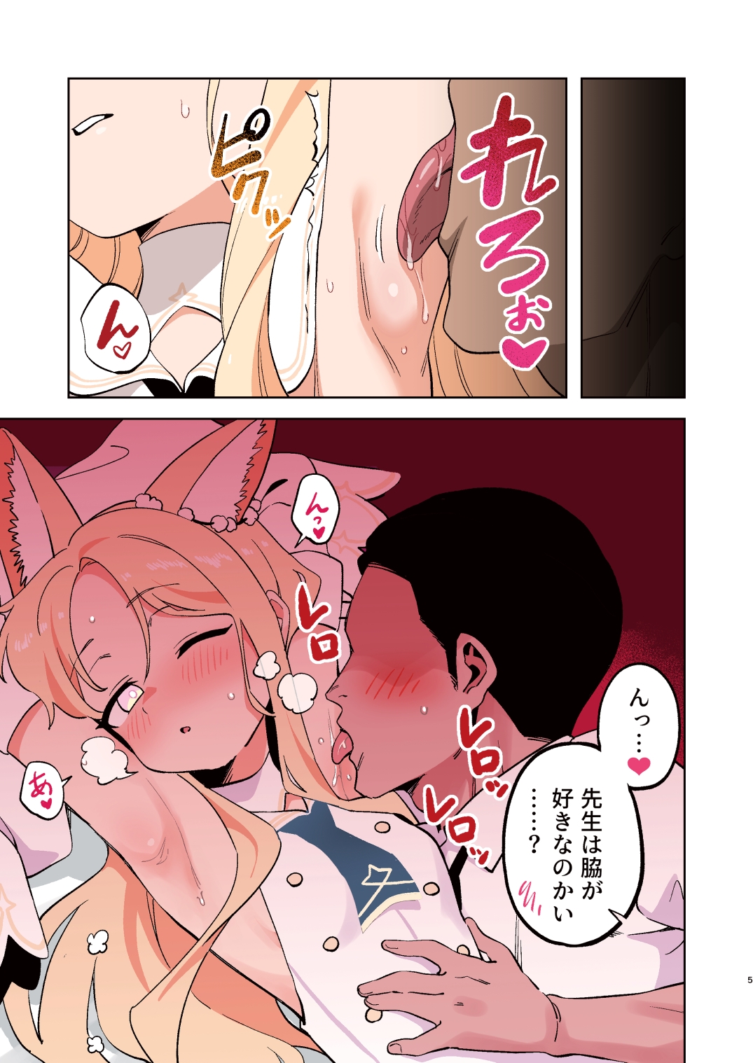 エッチなことしてストレスを発散せいあ! – Preview 4