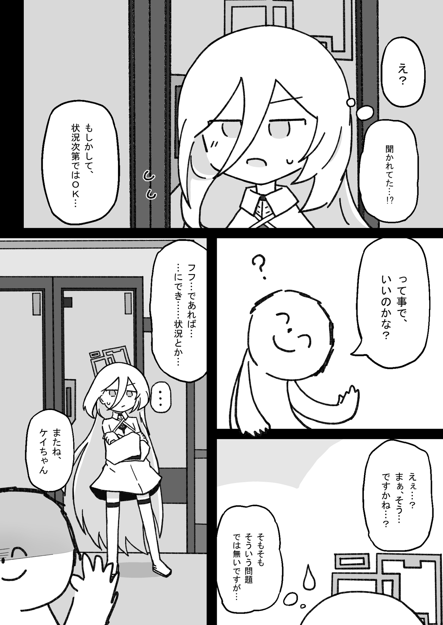 かわいいケイちゃんの本 – Preview 5
