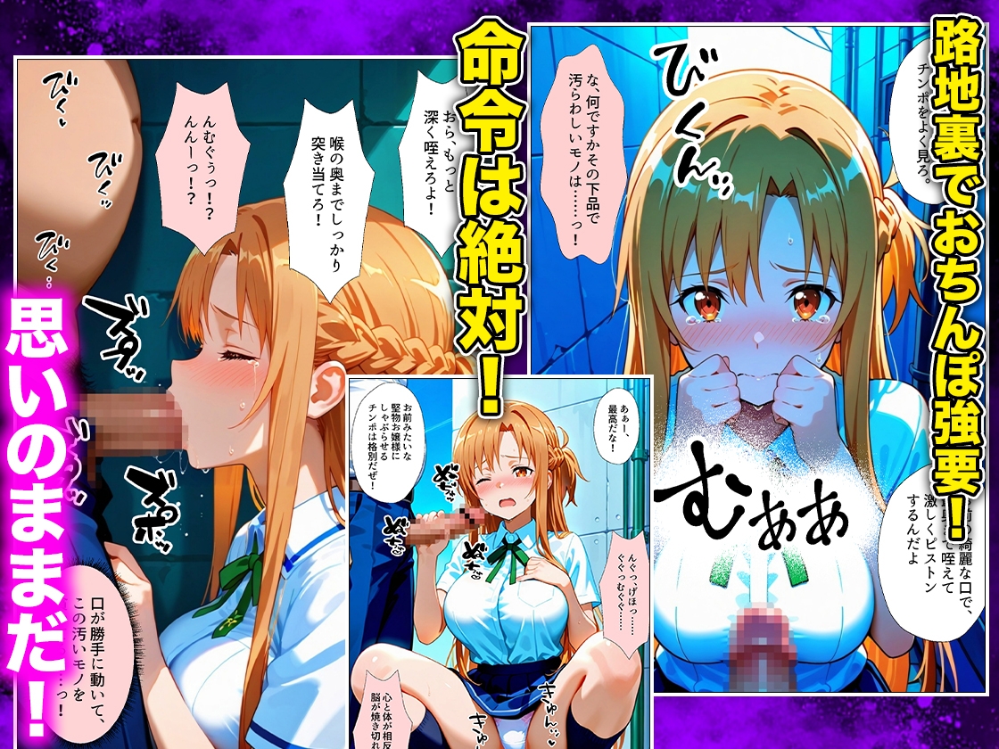 催●スマホおじさん〜女子校生孕ませ中出しハーレム化計画 SA〇 編