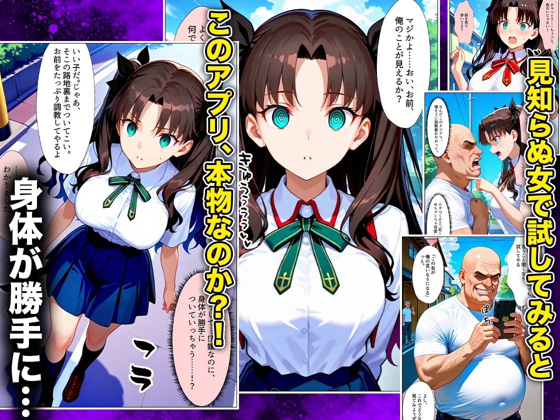 催●スマホおじさん〜女子校生孕ませ中出しハーレム化計画 F〇TE 編