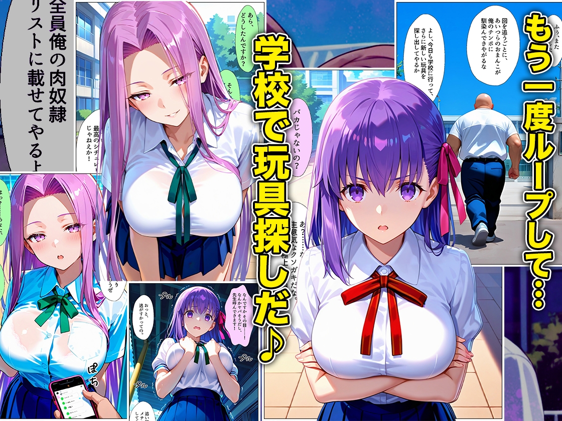 催●スマホおじさん〜女子校生孕ませ中出しハーレム化計画 F〇TE 編