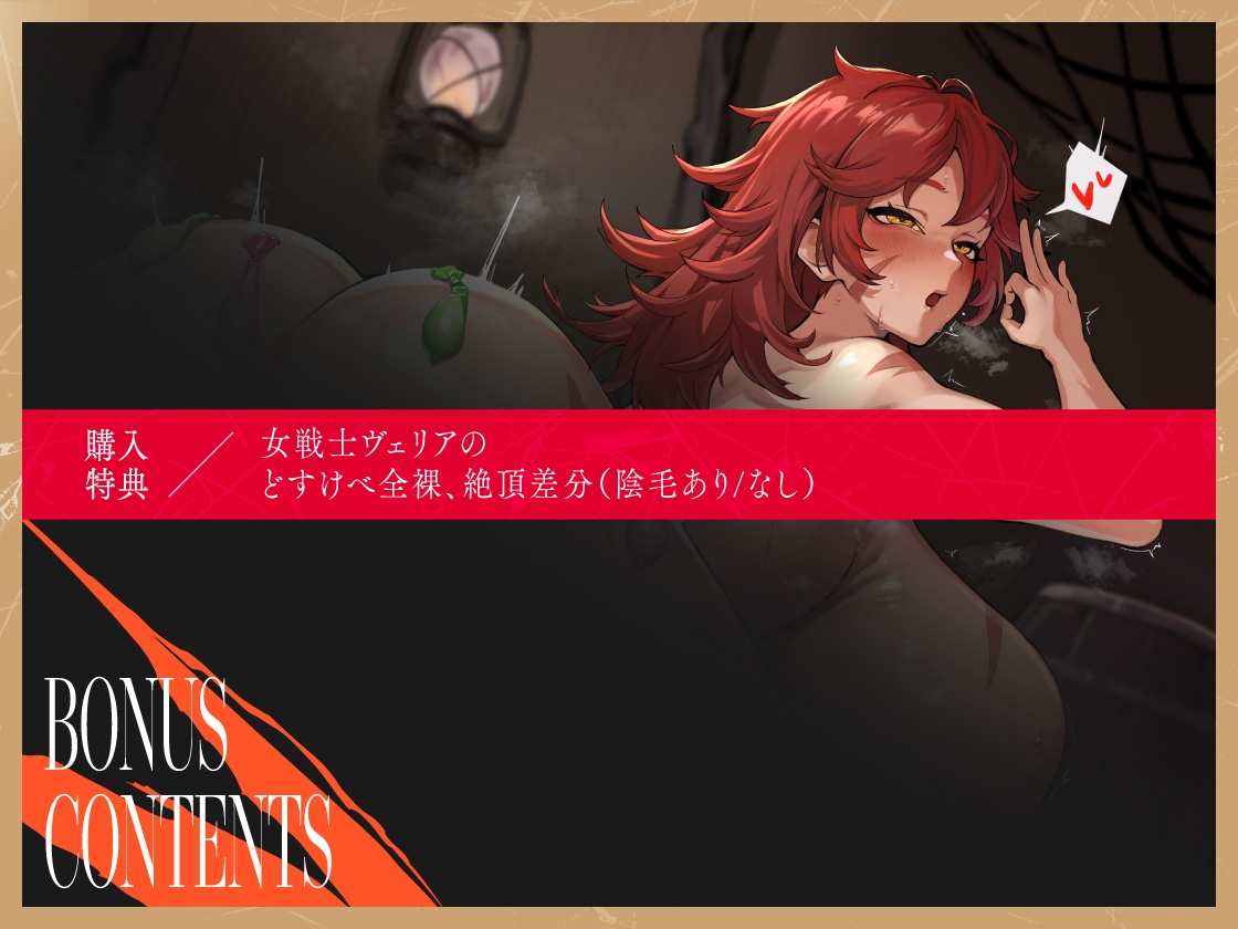 最強女戦士、マゾ雌堕ち。~マゾ雌バレしてちん媚び雌オナホに~ – Preview 5