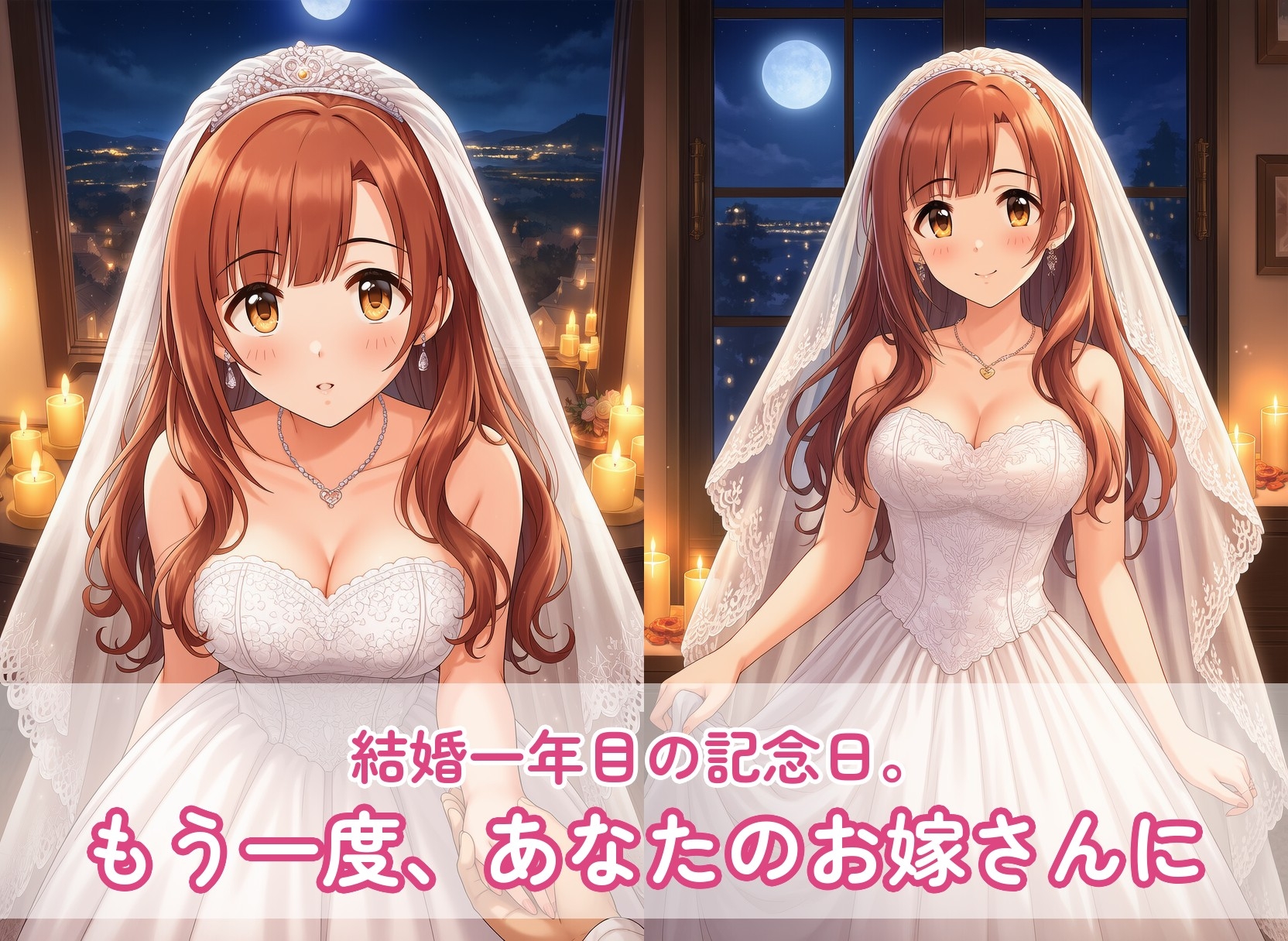 【全153枚】純白ドレス新妻の記念日ご奉仕えっち 五十○響○子のGカップおっぱいとトロあまイチャラブ種付け中出しSEX 〜もう一度愛を誓い直す、ふたりだけの結婚式の夜