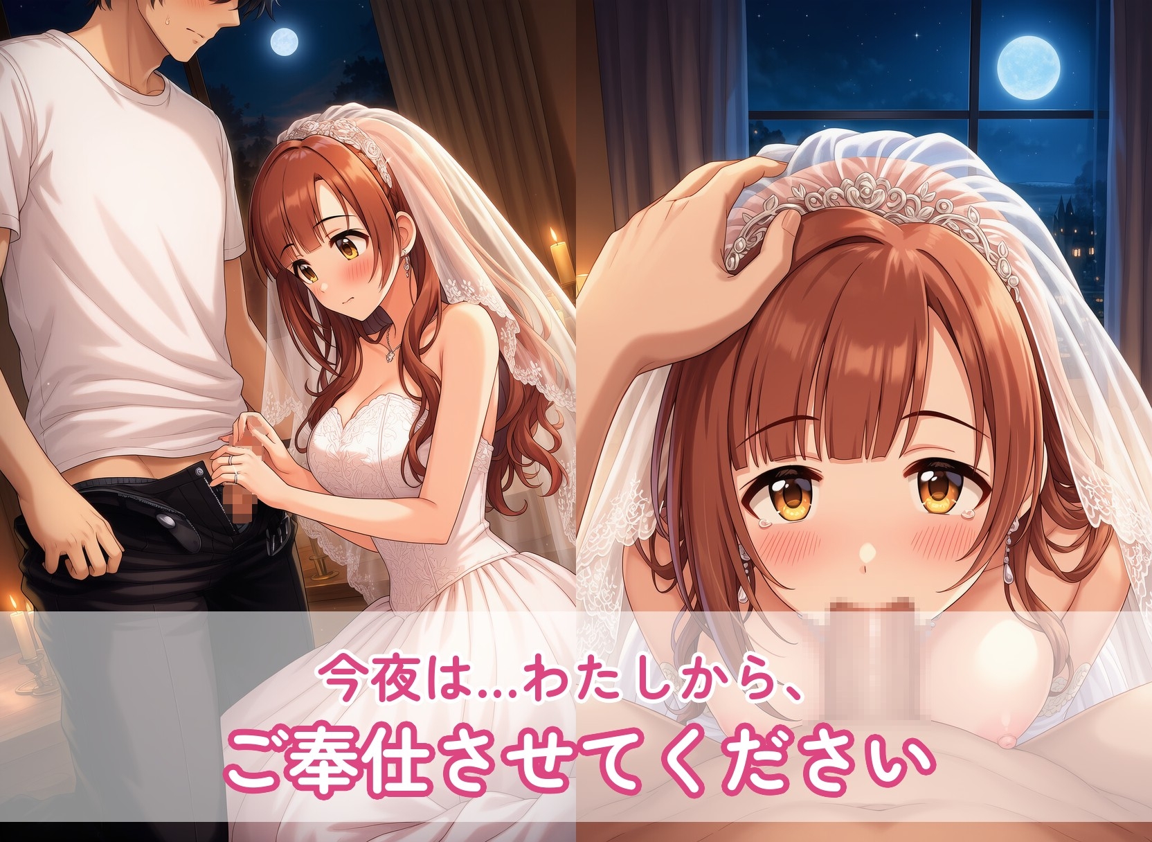 【全153枚】純白ドレス新妻の記念日ご奉仕えっち 五十○響○子のGカップおっぱいとトロあまイチャラブ種付け中出しSEX 〜もう一度愛を誓い直す、ふたりだけの結婚式の夜