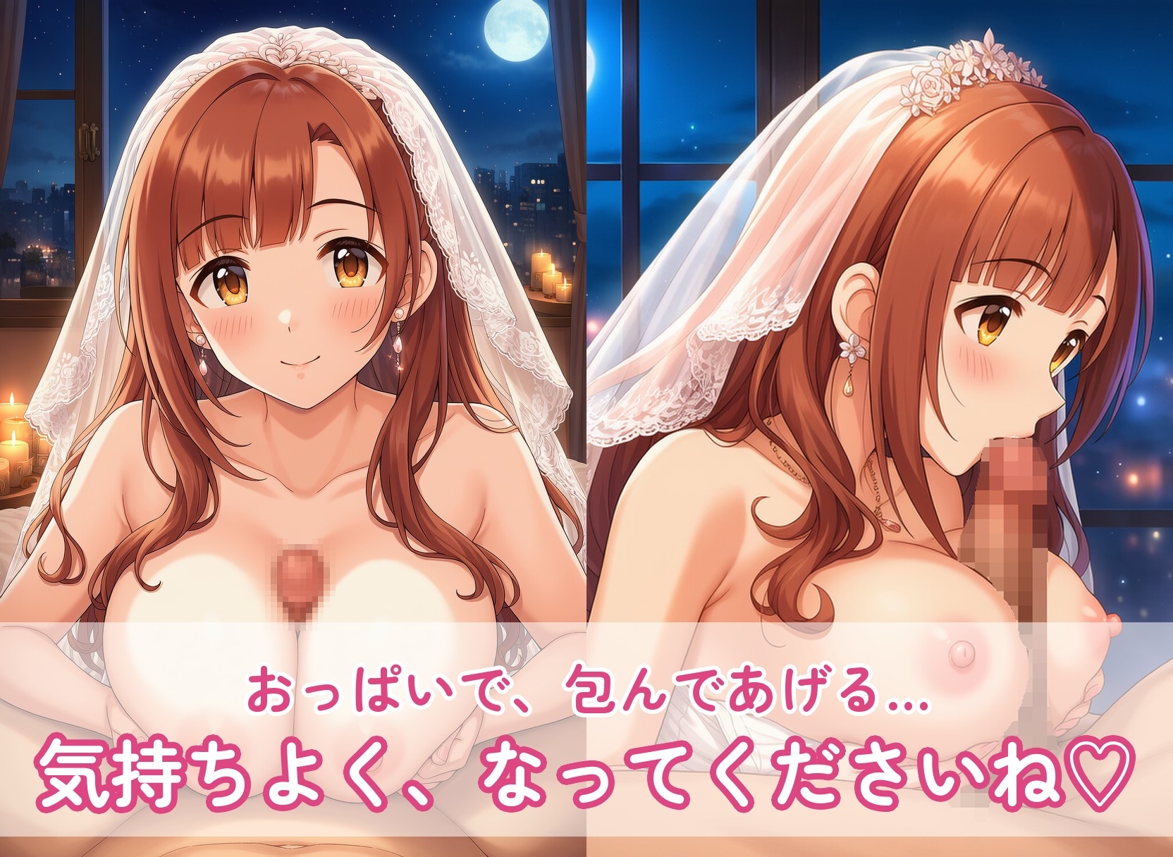 【全153枚】純白ドレス新妻の記念日ご奉仕えっち 五十○響○子のGカップおっぱいとトロあまイチャラブ種付け中出しSEX 〜もう一度愛を誓い直す、ふたりだけの結婚式の夜