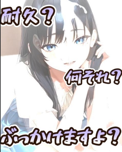 ドスケベおねえさんの手コキ&フェラ3分耐久動画
