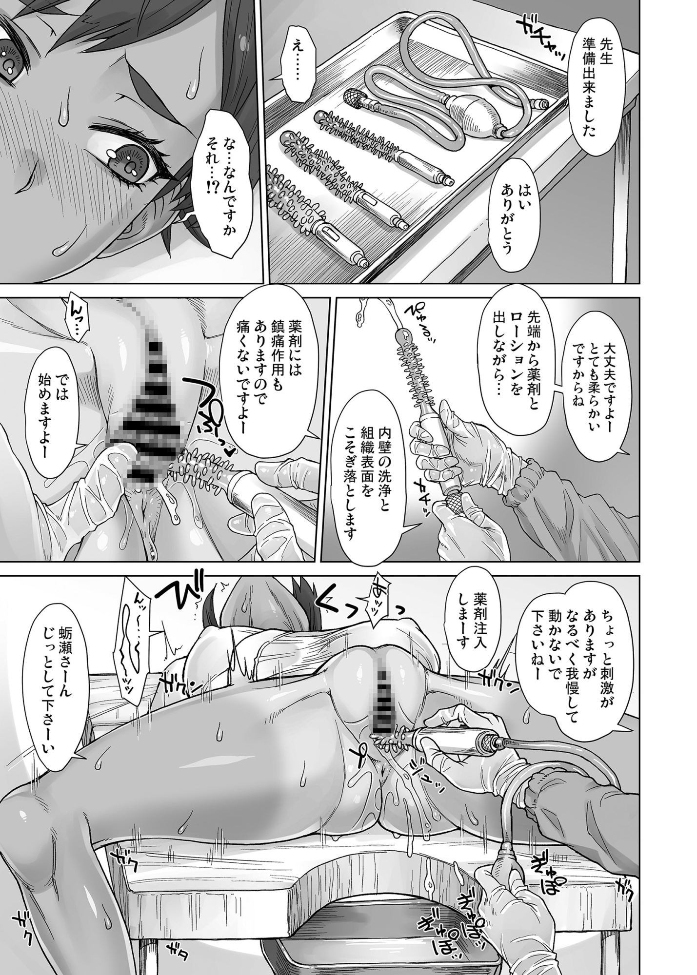 陰部特殊洗浄医院オマクリ – Preview 4