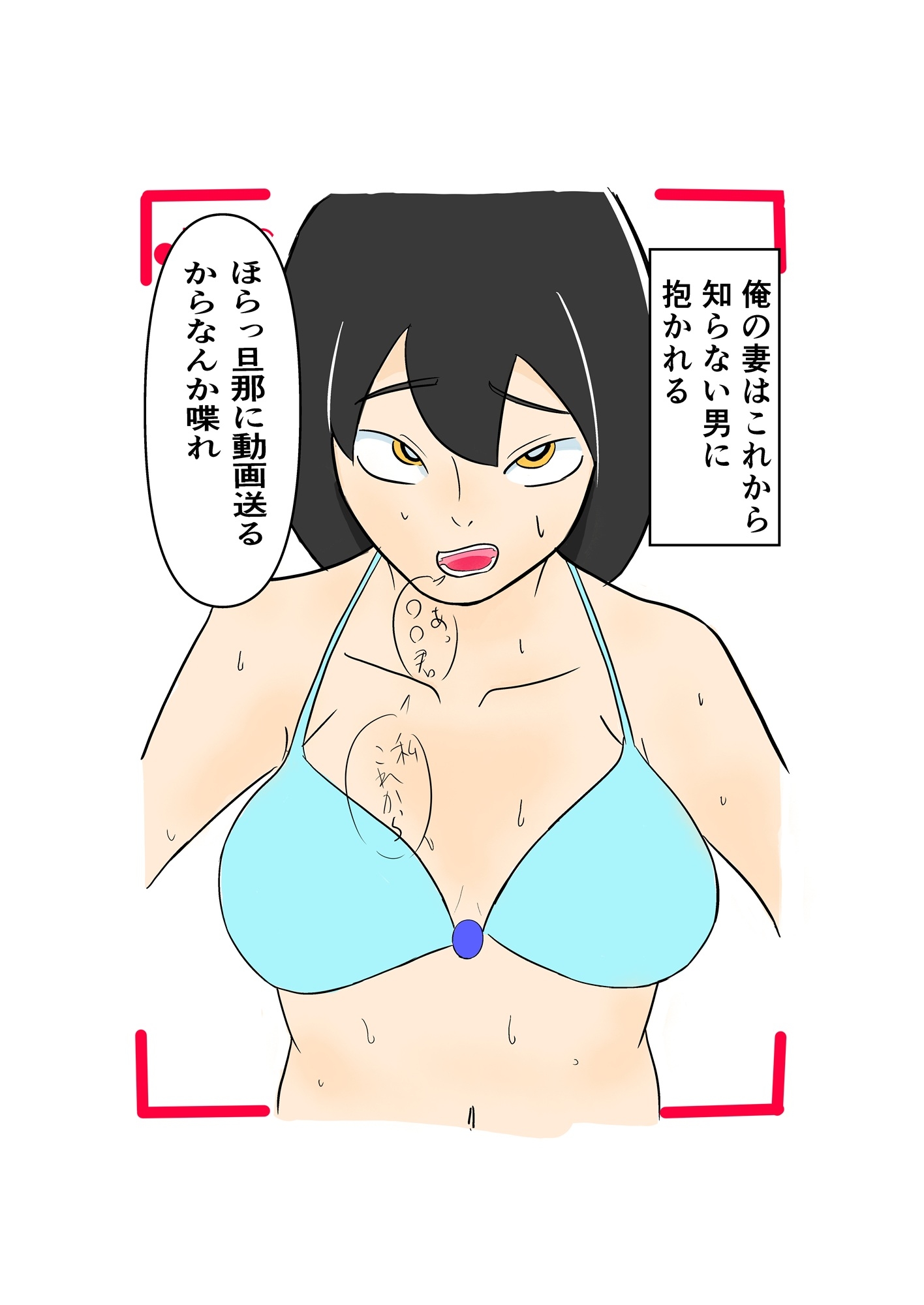 妻を寝取らせるんじゃなかった – Preview 2