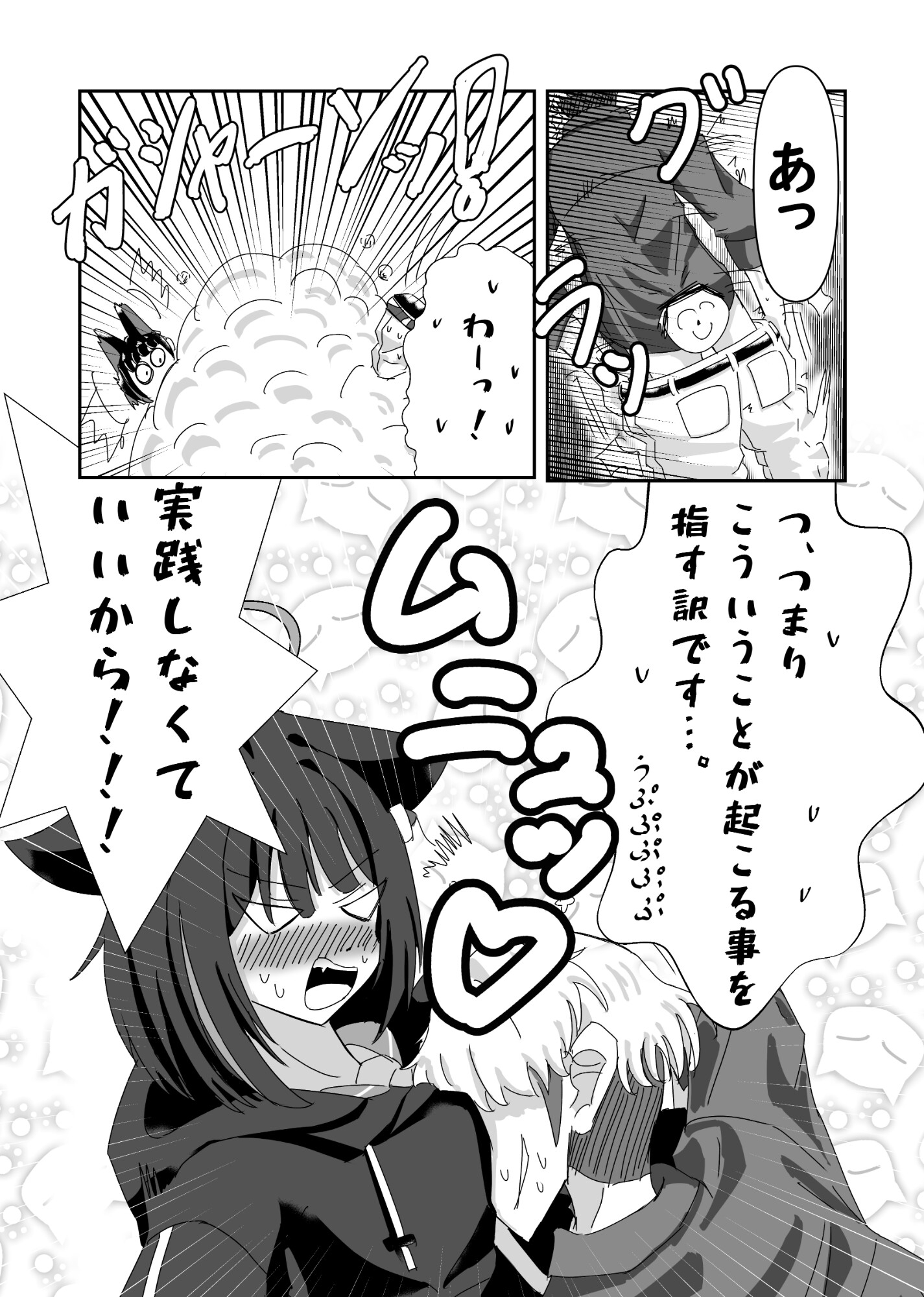 RAKISUKE ブルアカラッキースケベ合同Vol.0 – Preview 3