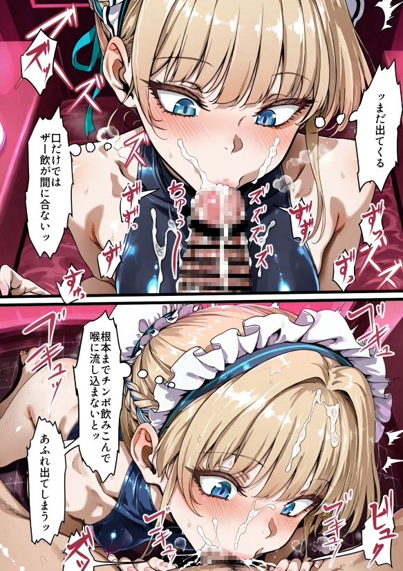 どすけべメイド喫茶C&C