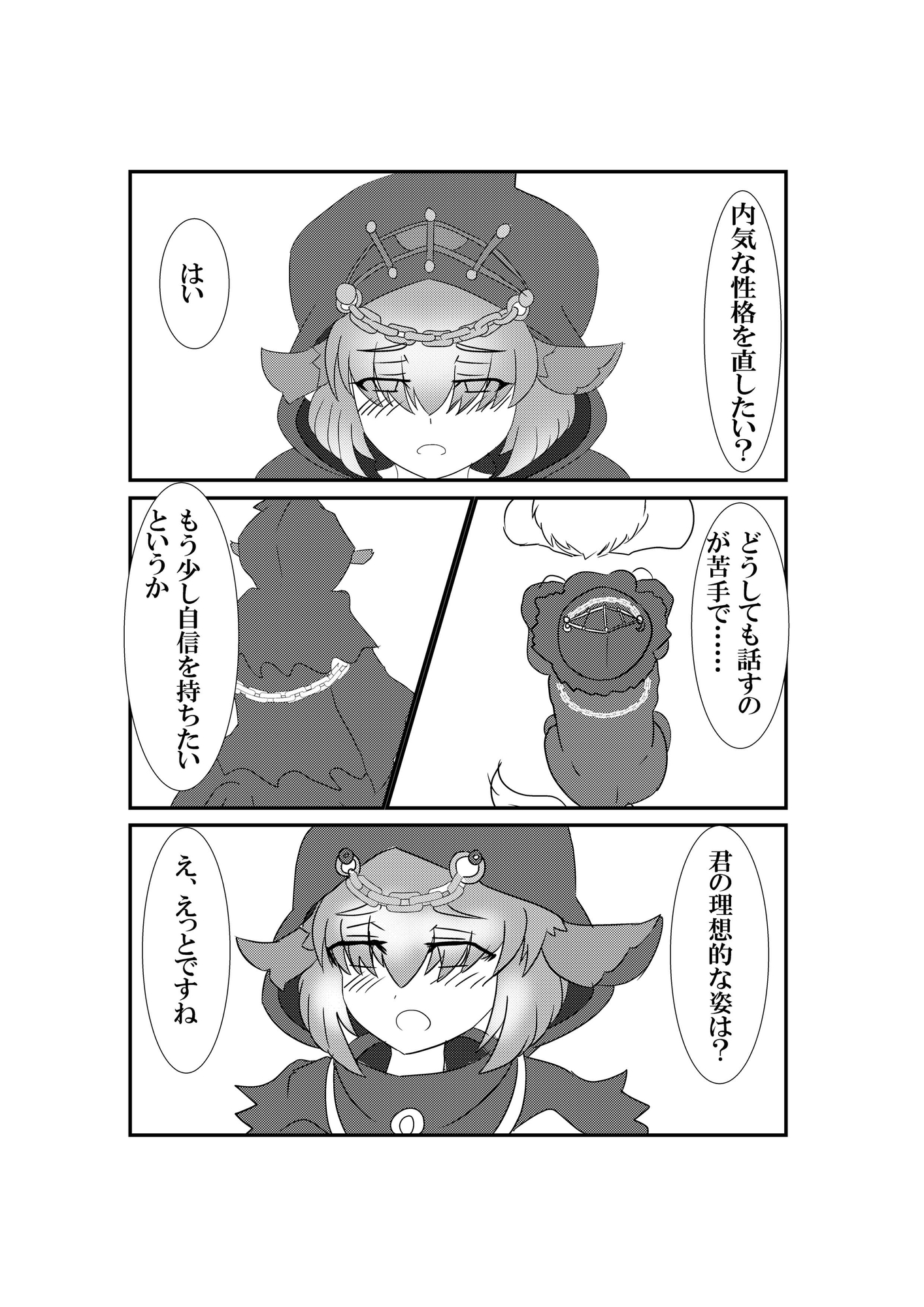ケンタウロス属イラスト本 – Preview 2