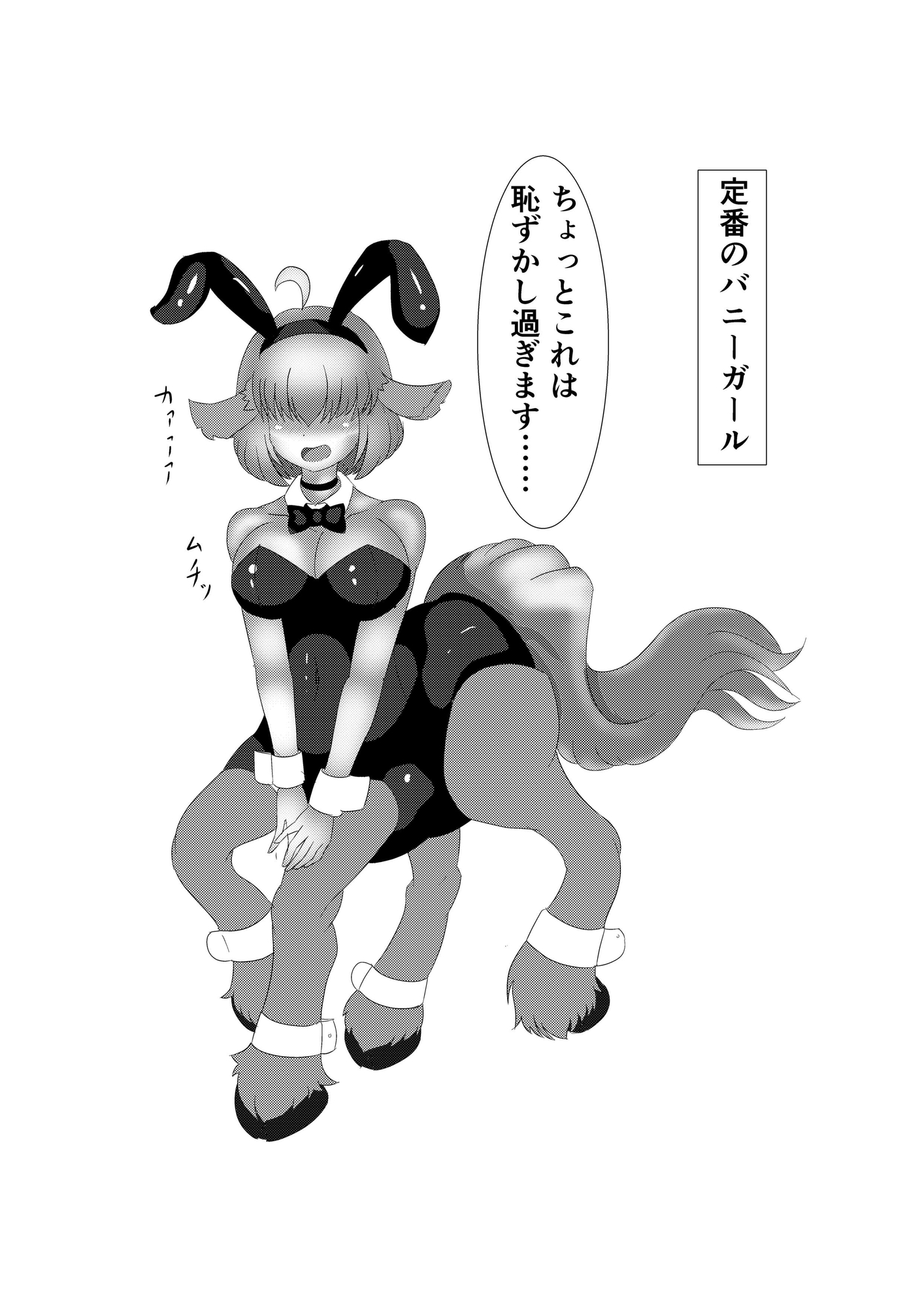 ケンタウロス属イラスト本 – Preview 3