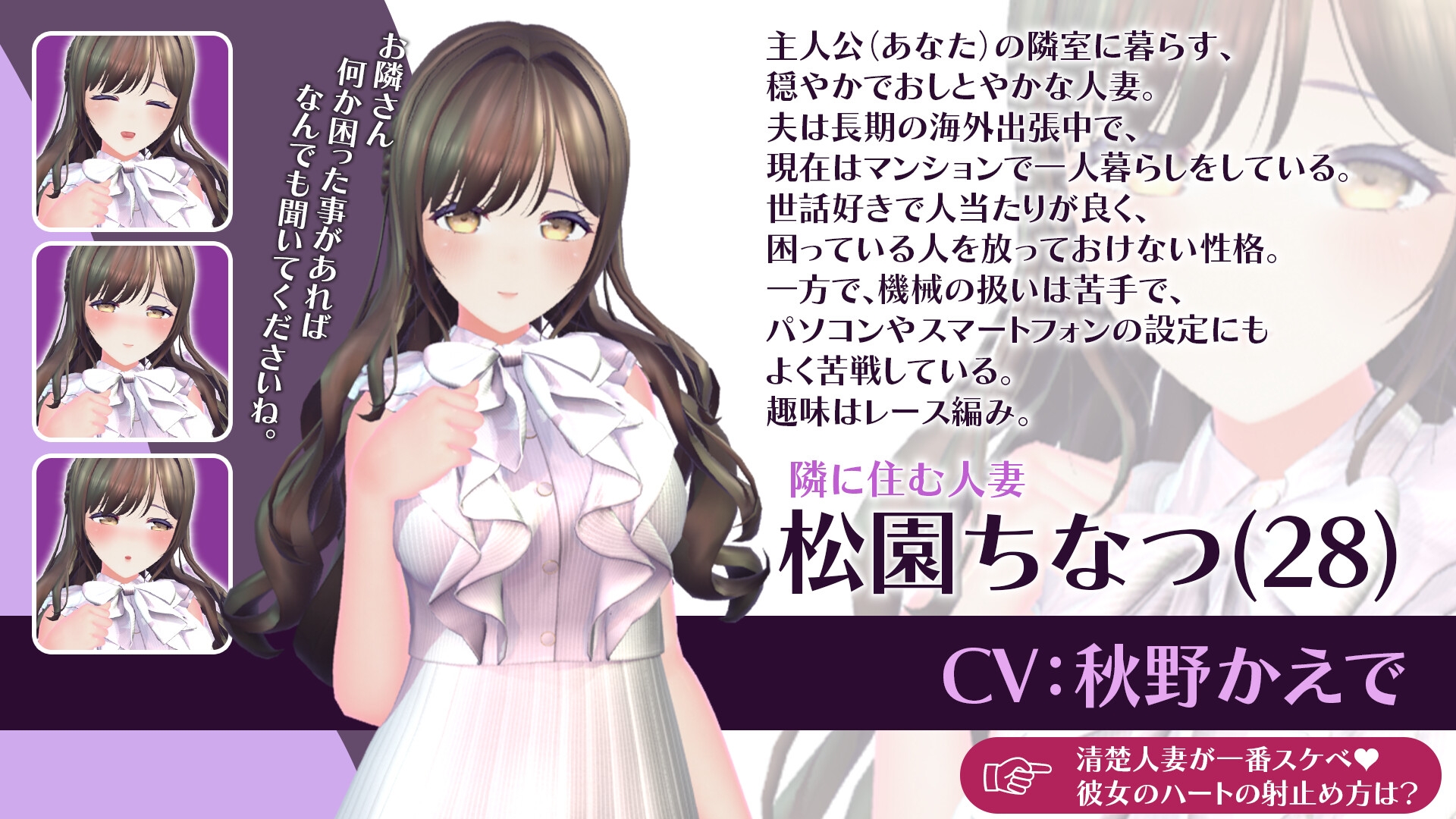 【CV:秋野かえで】人妻NTRダイアリー～お隣さんは、ひとりぼっちの可愛い人妻～【NTRシミュレーション】 – Preview 3