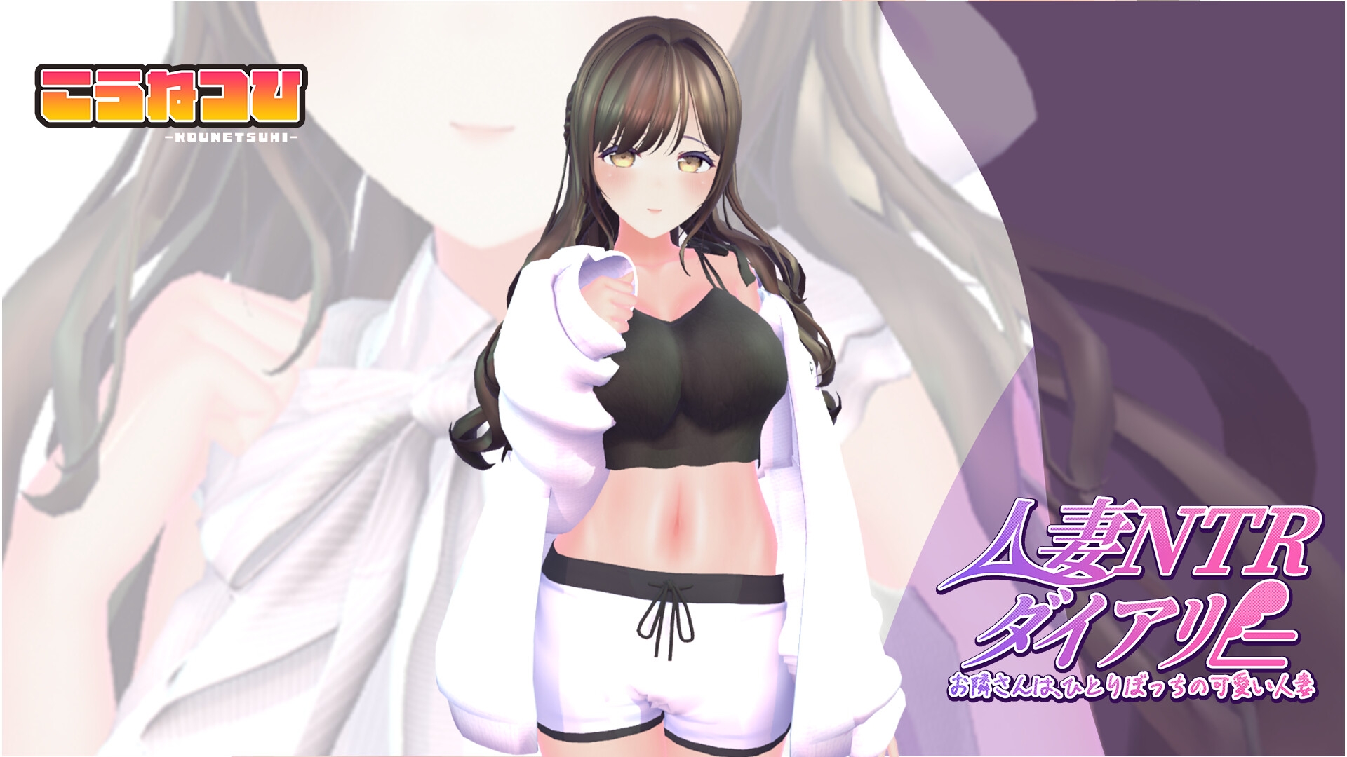 【CV:秋野かえで】人妻NTRダイアリー～お隣さんは、ひとりぼっちの可愛い人妻～【NTRシミュレーション】 – Preview 7