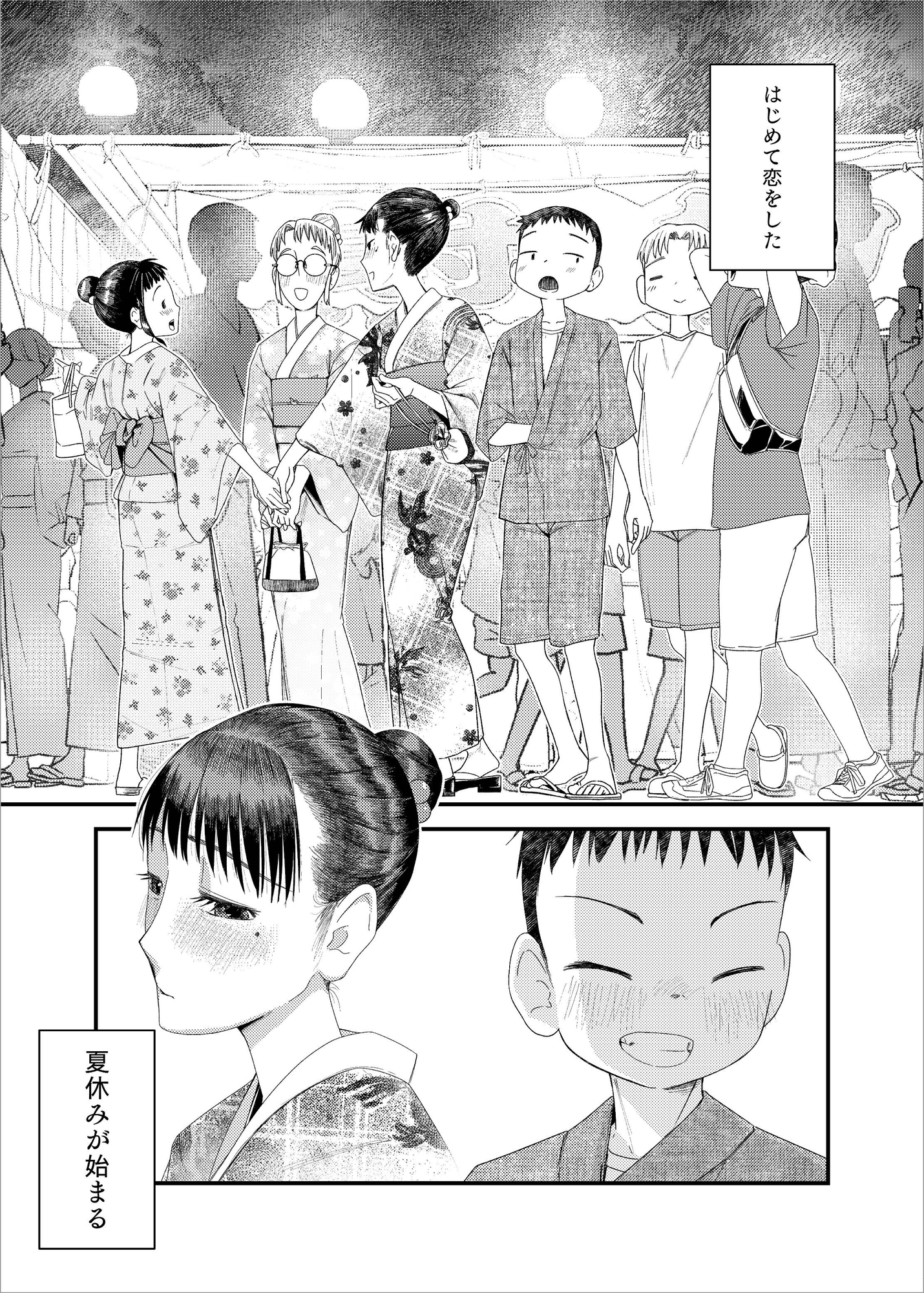 続・続 真琴ちゃん秘密のお手伝い。