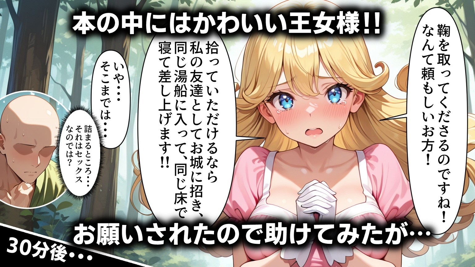 えろ童話『純金の鞠と蛙化王女様』