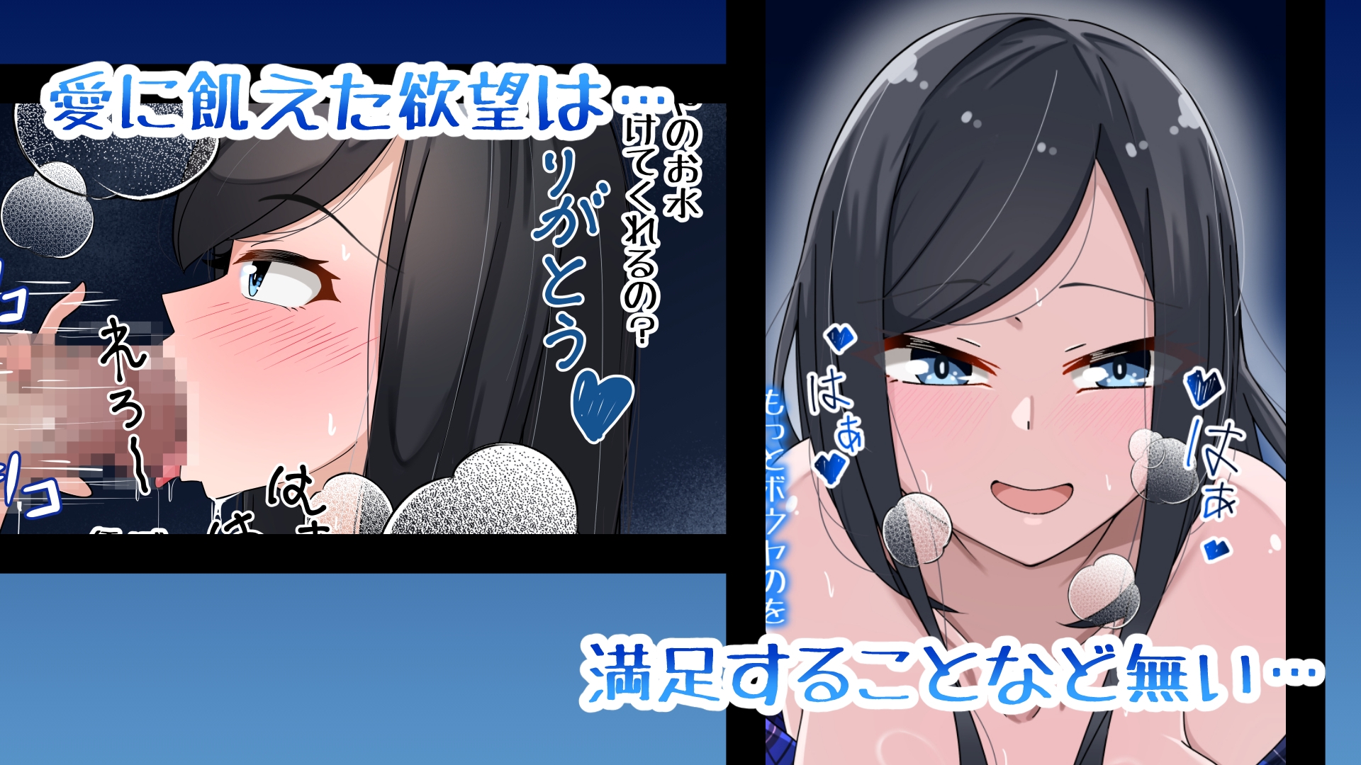 水棲系なカノジョ – Preview 3