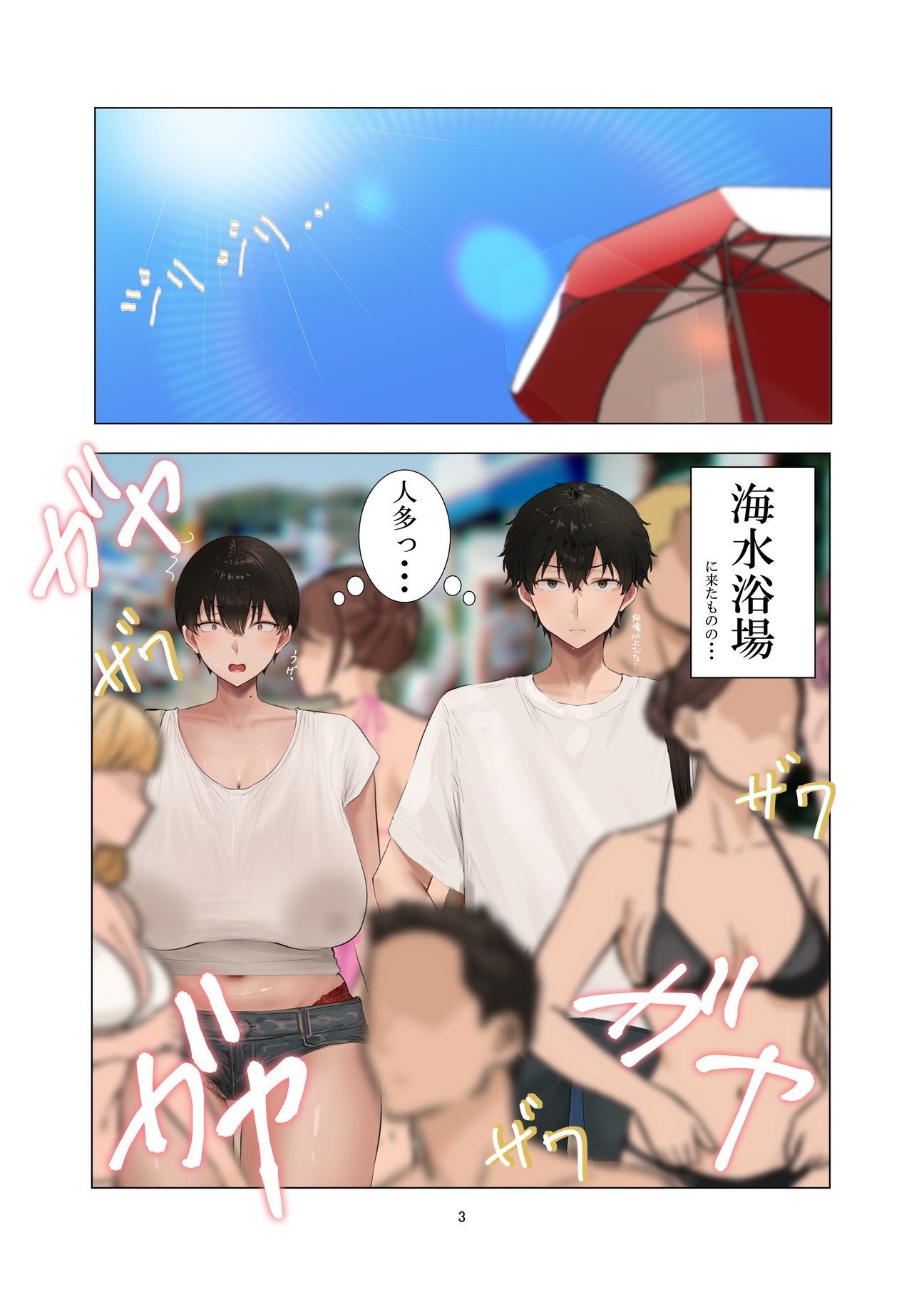 アキ×なぎ2 – Preview 2
