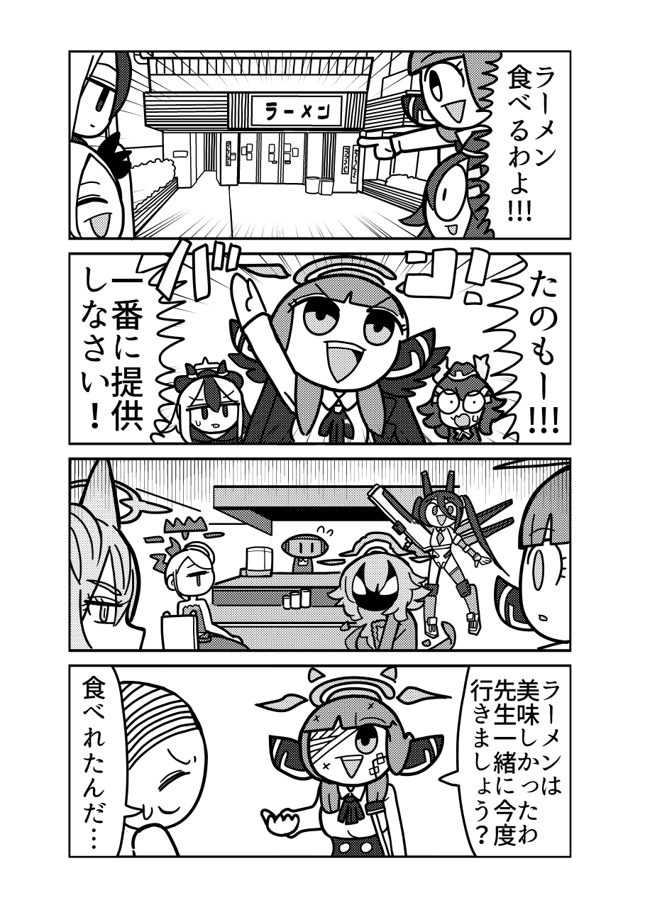 陸○魔アルの何も知らない日常 – Preview 3
