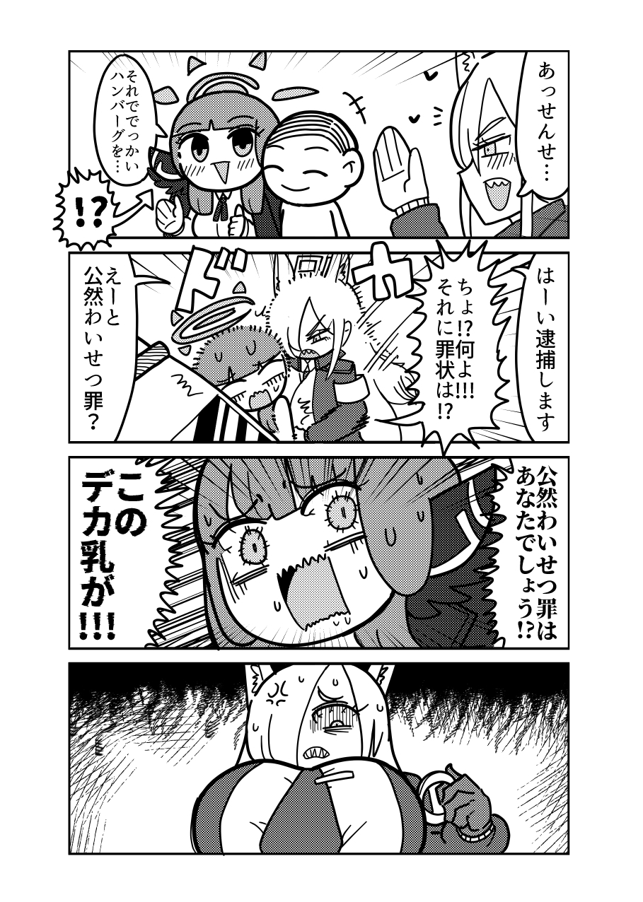 陸○魔アルの何も知らない日常 – Preview 4