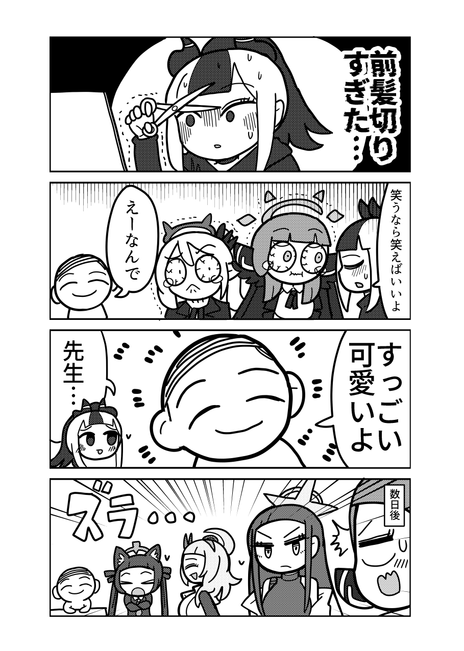 陸○魔アルの何も知らない日常 – Preview 5