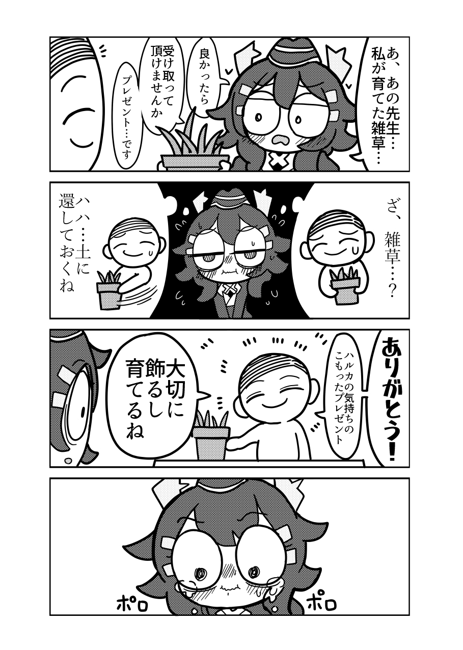 陸○魔アルの何も知らない日常 – Preview 6