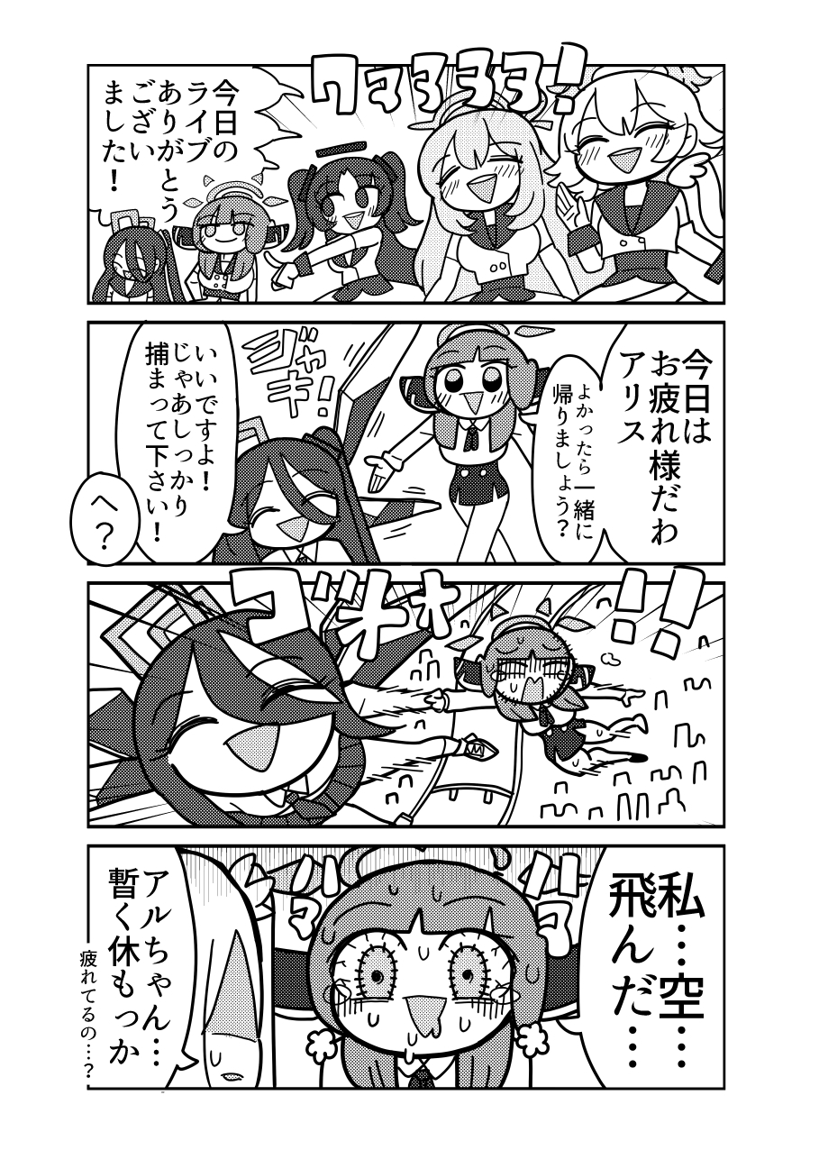 陸○魔アルの何も知らない日常 – Preview 8