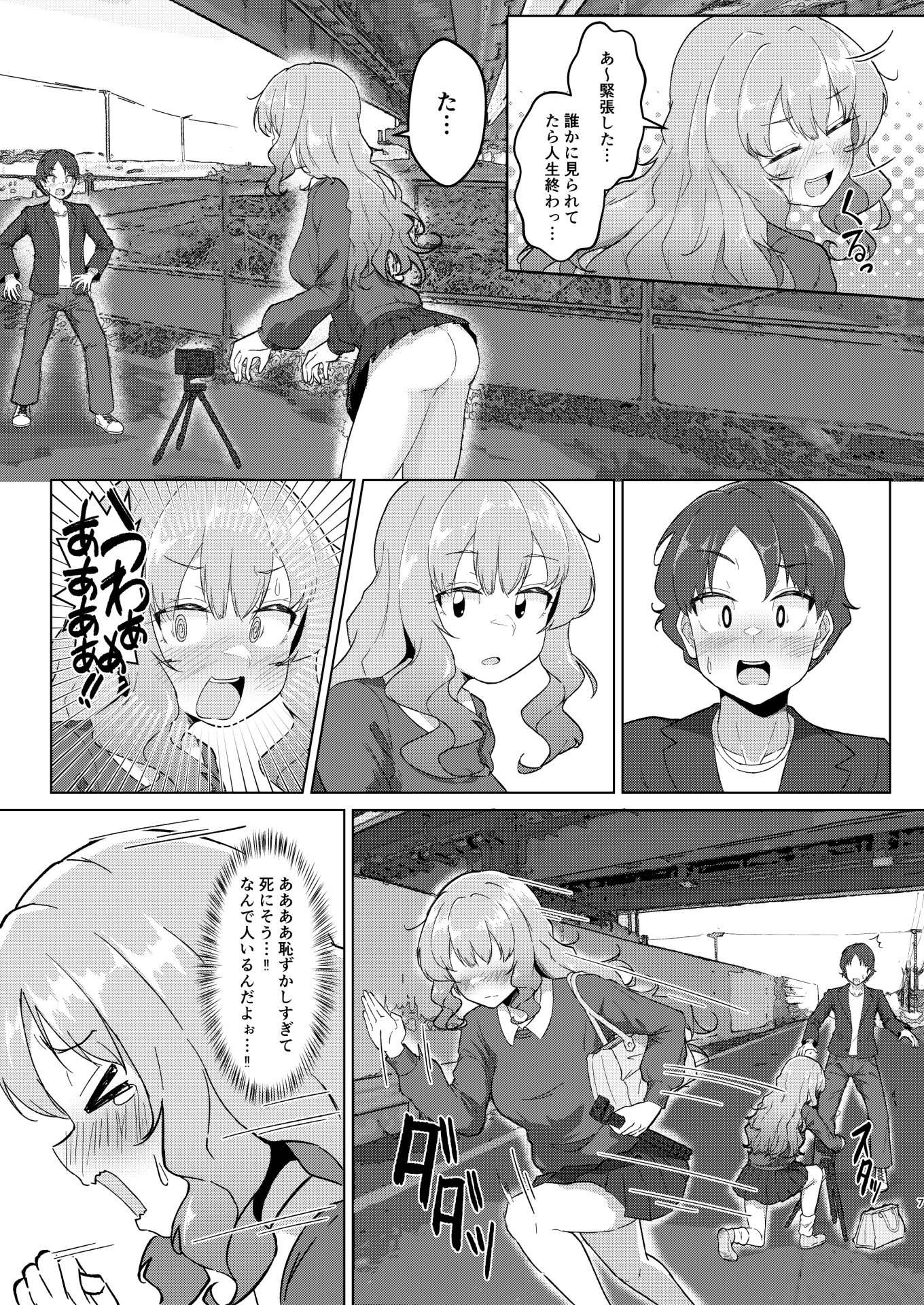 野外露出お姉さんとなりゆきおそとえっち – Preview 2