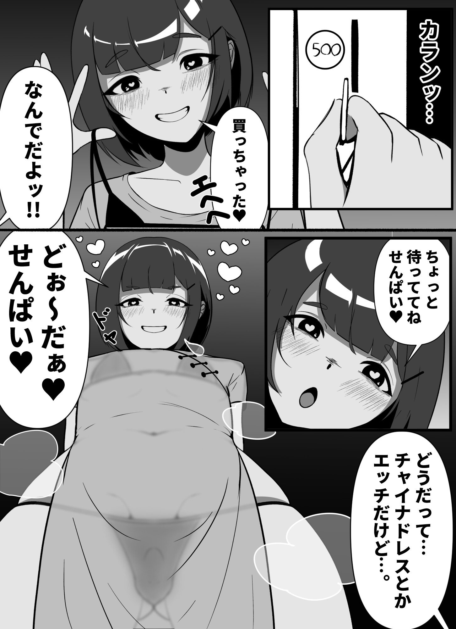 酔った勢いで先輩とホモセする男の娘 – Preview 4
