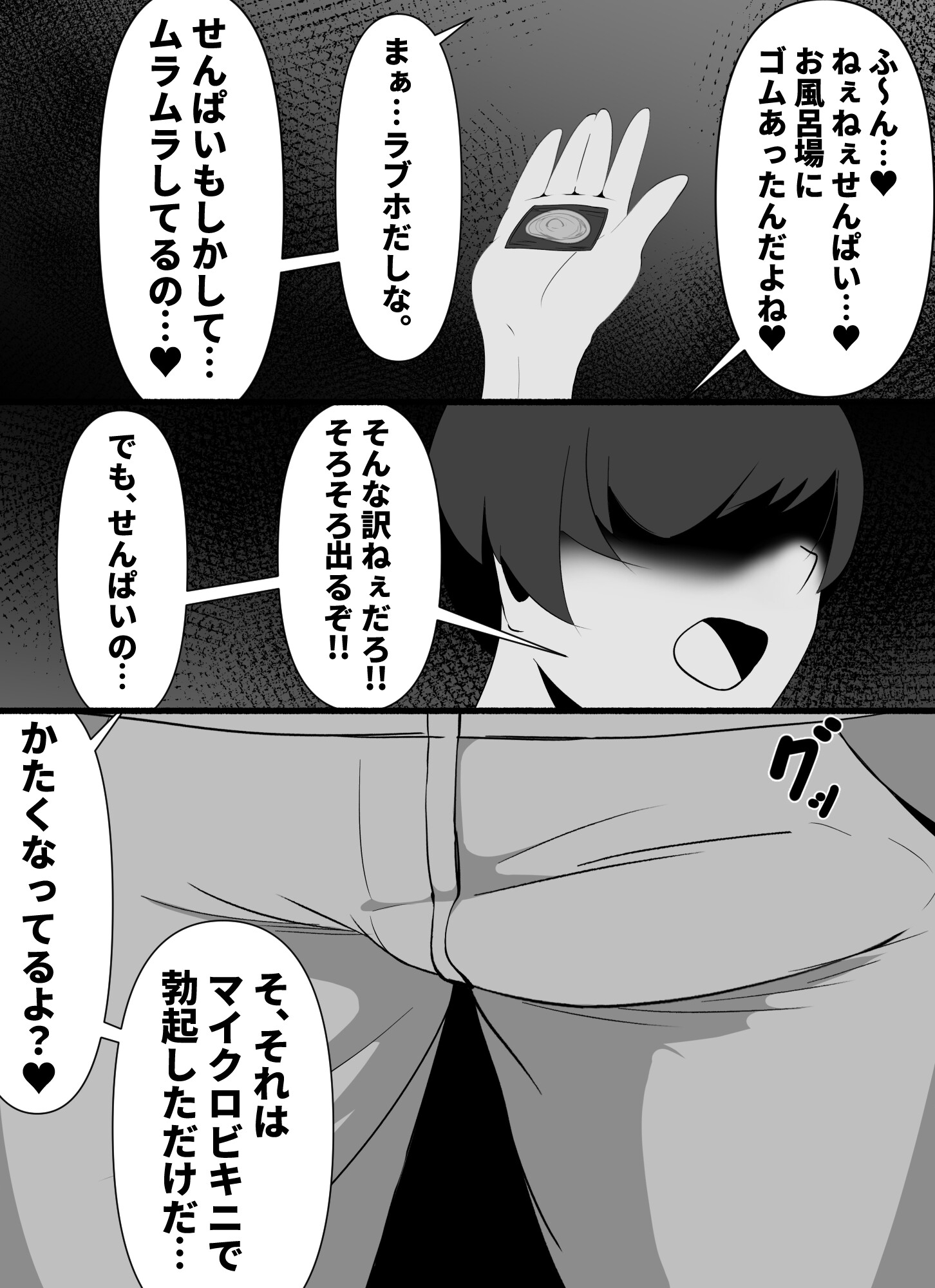 酔った勢いで先輩とホモセする男の娘 – Preview 5