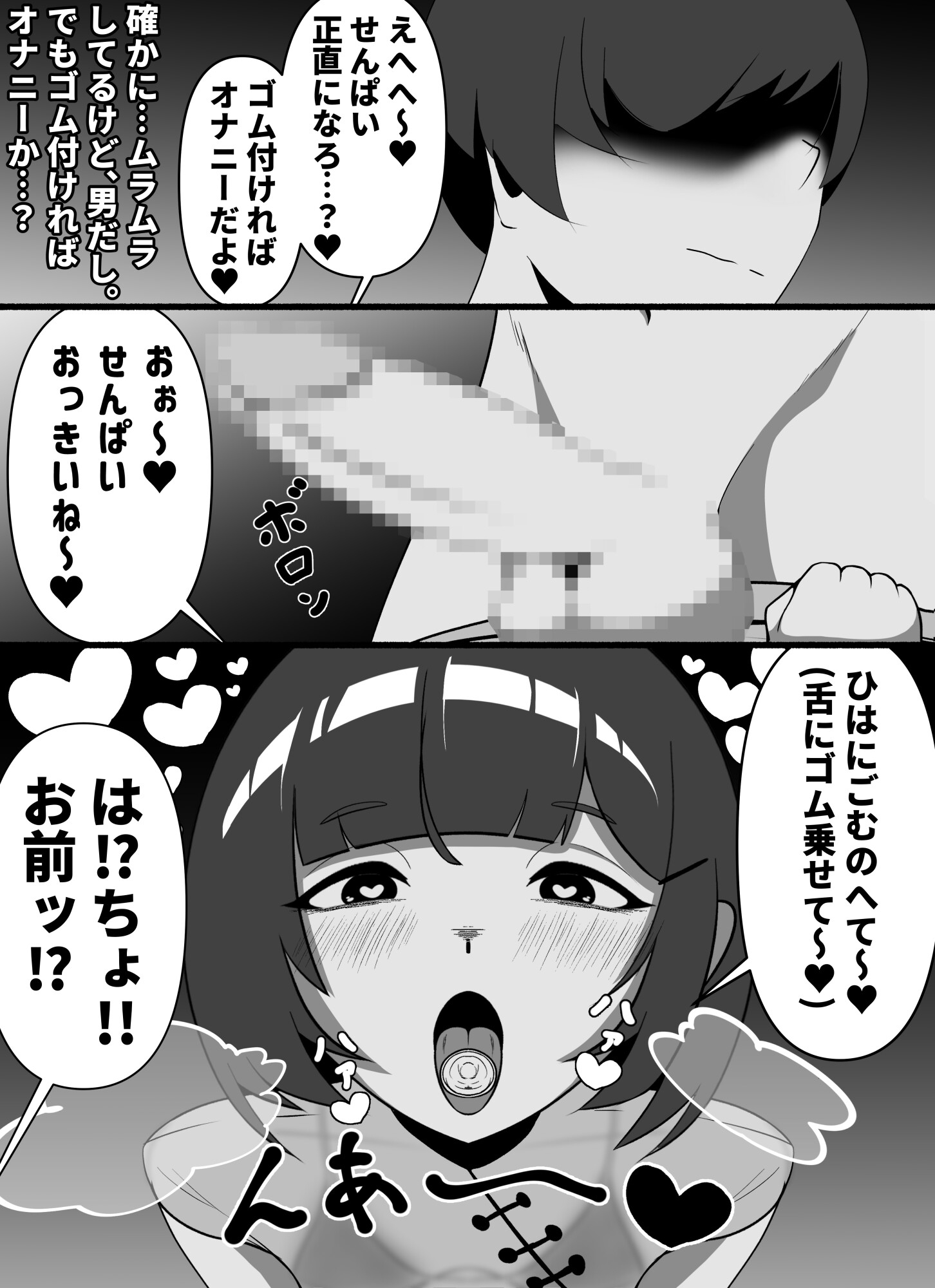 酔った勢いで先輩とホモセする男の娘 – Preview 6