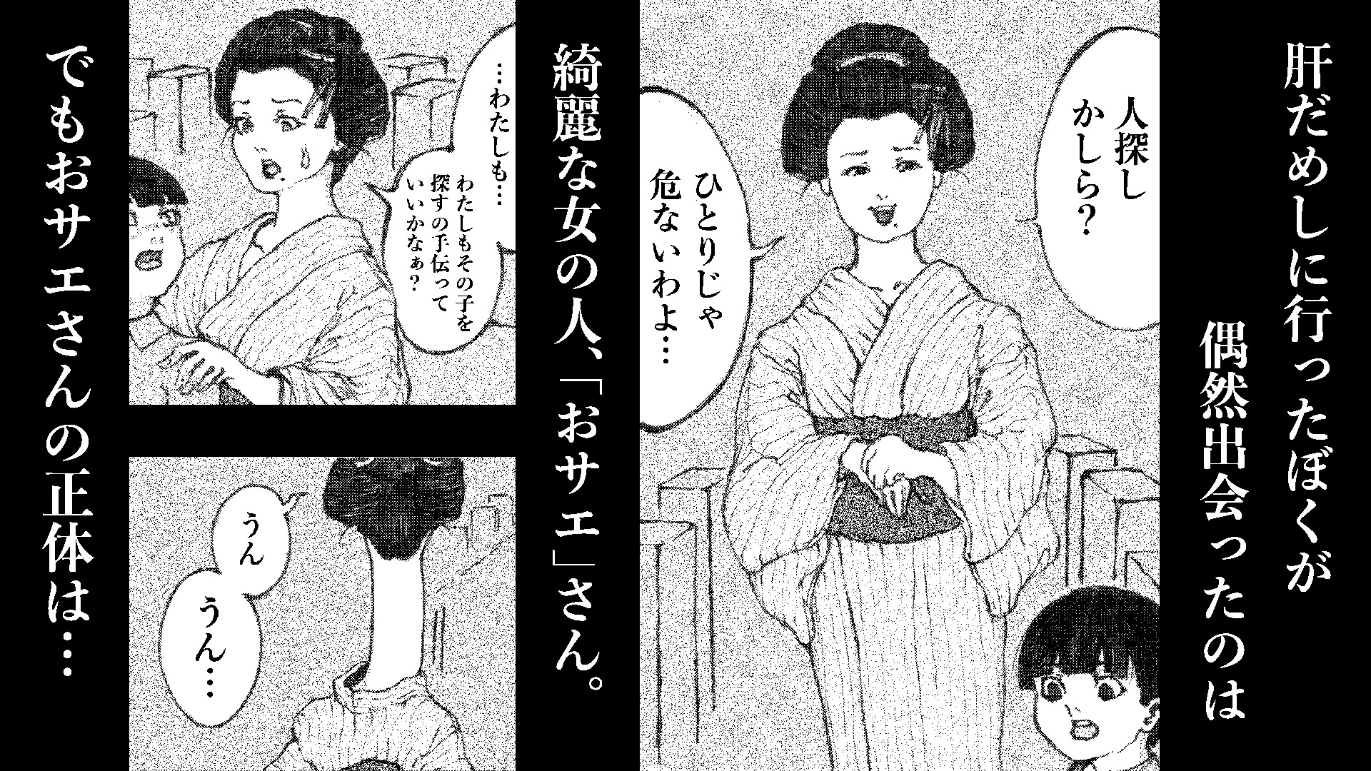 ろくろ首のおサエさんとえっちしちゃったぼく