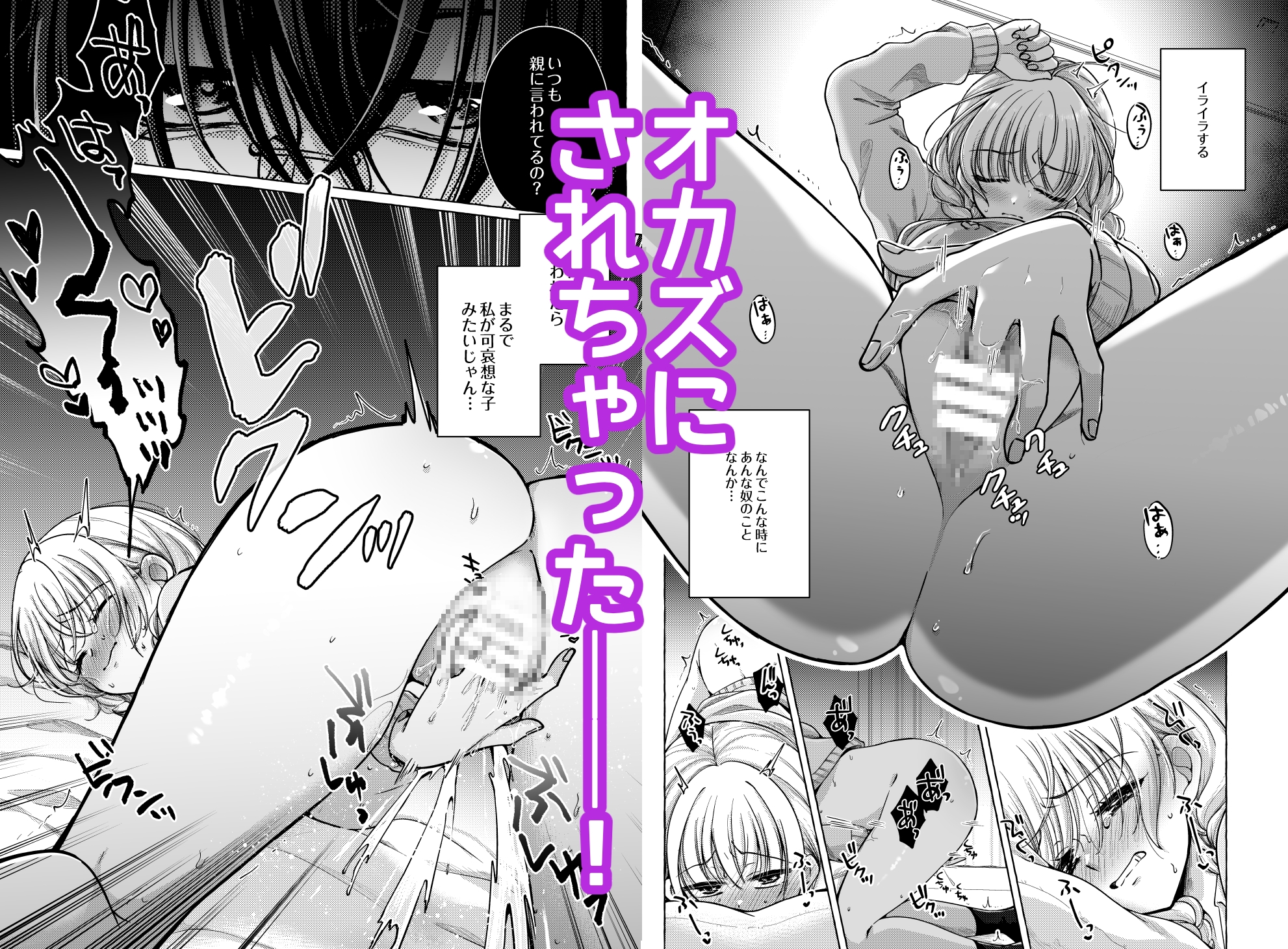 言葉責め以上、友達未満。 – Preview 3