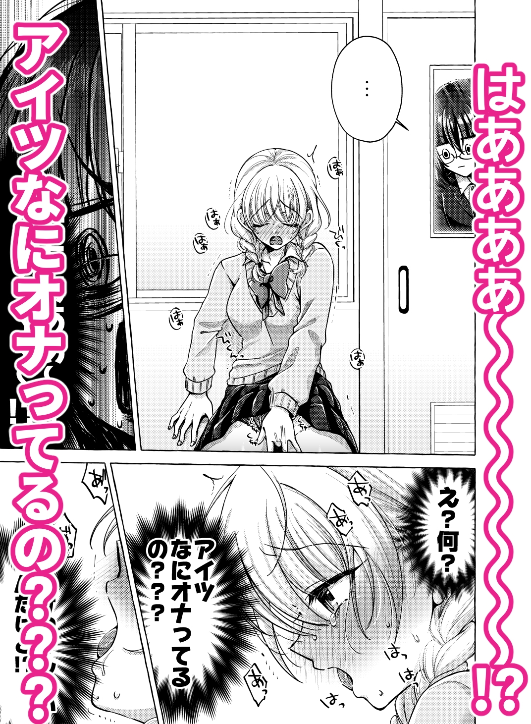 言葉責め以上、友達未満。 – Preview 5