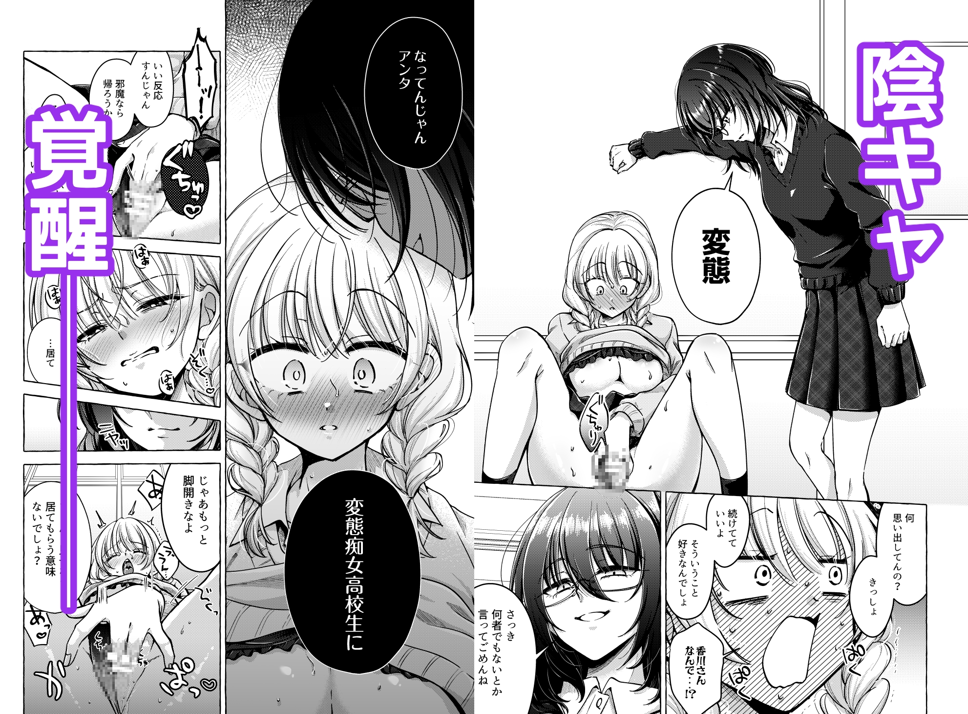 言葉責め以上、友達未満。 – Preview 6