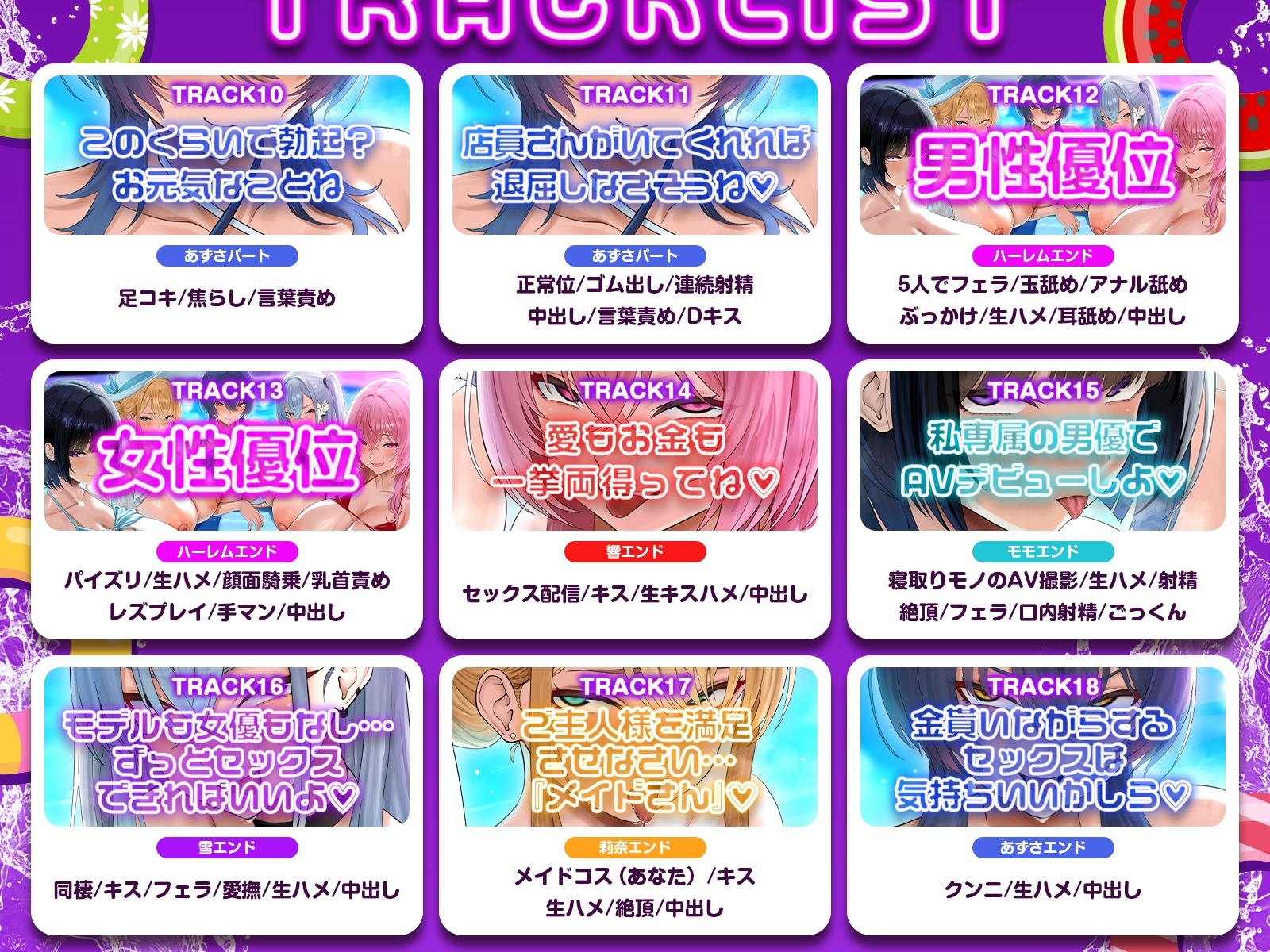 【早期特典】【3.5時間x5人】金持ちクセつよ美女の多いナイトプール～ナイトプール付きホテルの深夜アルバイトでお姉さんたちと水遊び(意味深)することになった件～