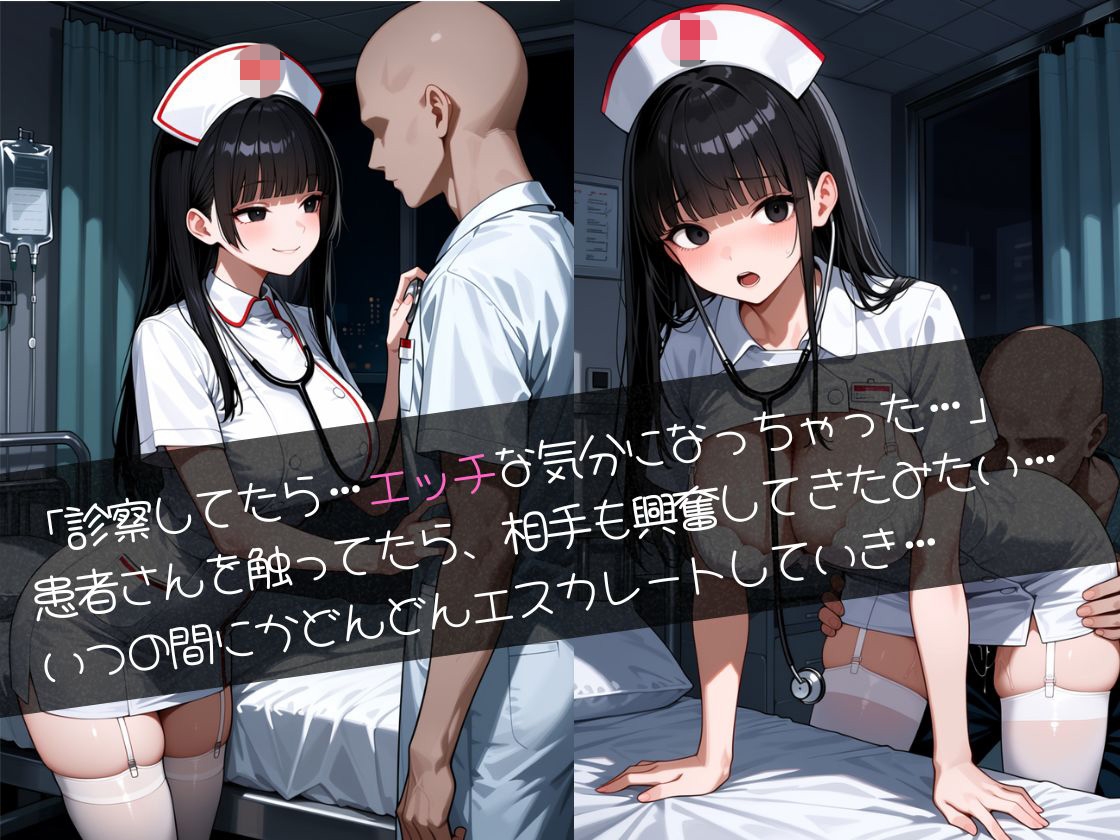 中出し大好き夜勤ナースが院長にバレて内緒にしてほしいと股を開いたら本気スイッチが入って壊されるまで犯された話