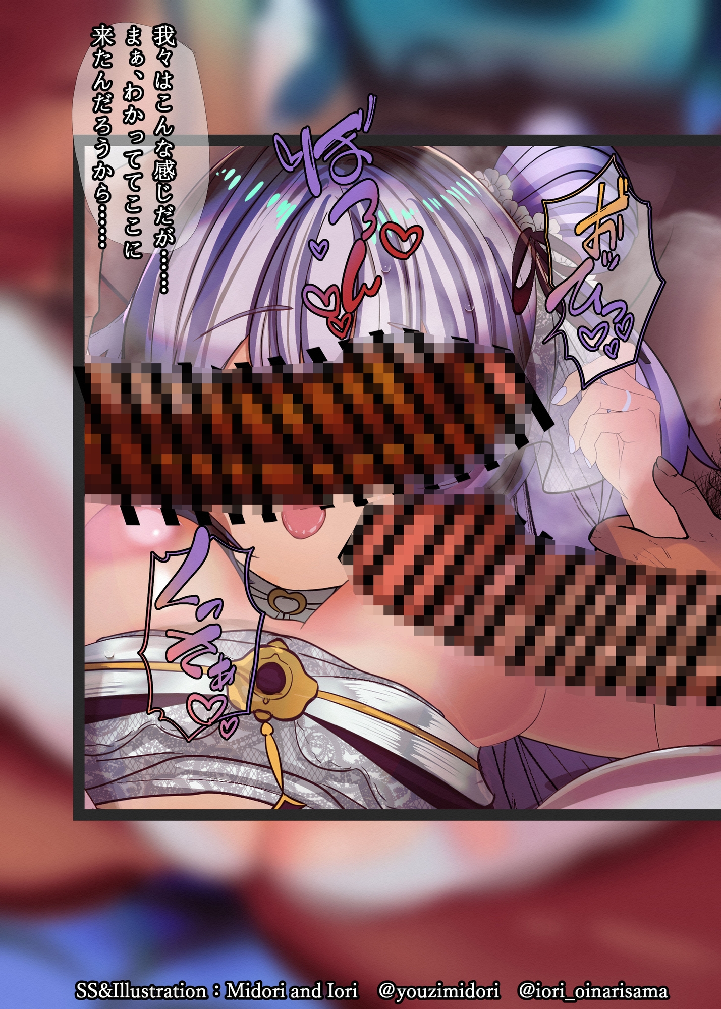 【ア○ールレーン】ユニコーン/純白なる夢の誓い 黄濁の膜 – Preview 4