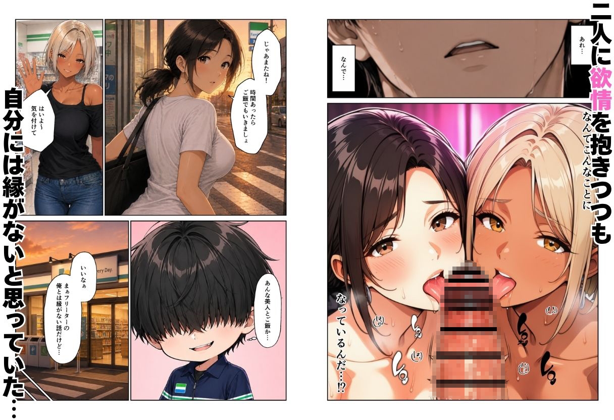 近所のママたちとハーレムになった話 ギャルママ&おっとりママとエロい関係になってエッチしまくり！