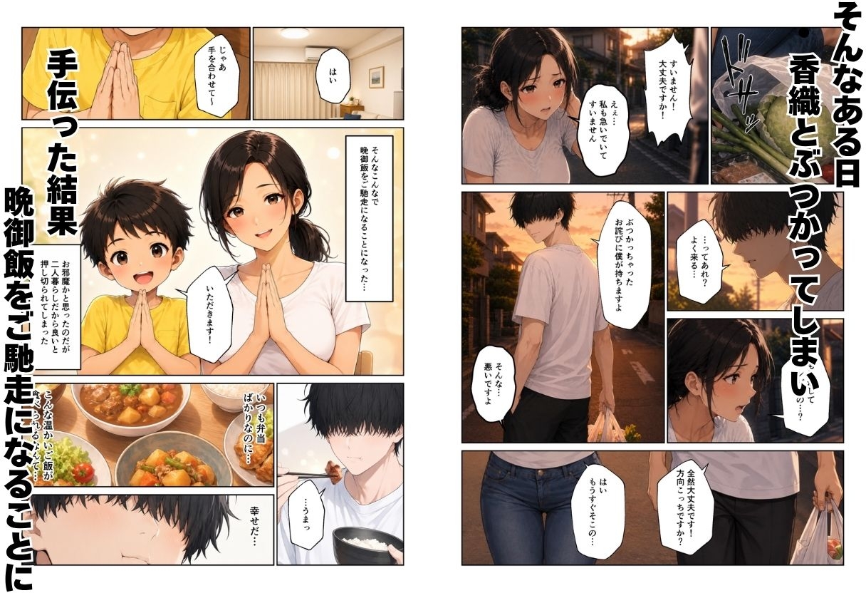 近所のママたちとハーレムになった話 ギャルママ&おっとりママとエロい関係になってエッチしまくり！
