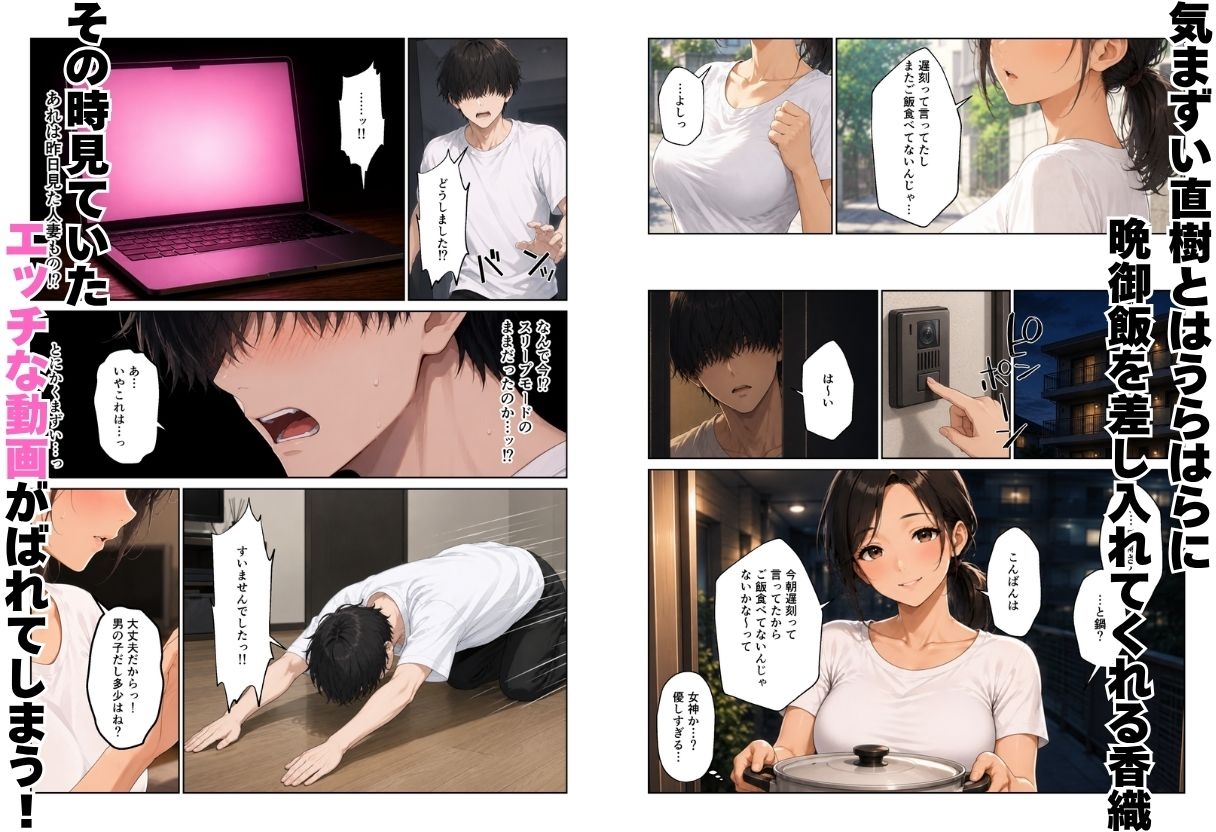 近所のママたちとハーレムになった話 ギャルママ&おっとりママとエロい関係になってエッチしまくり！