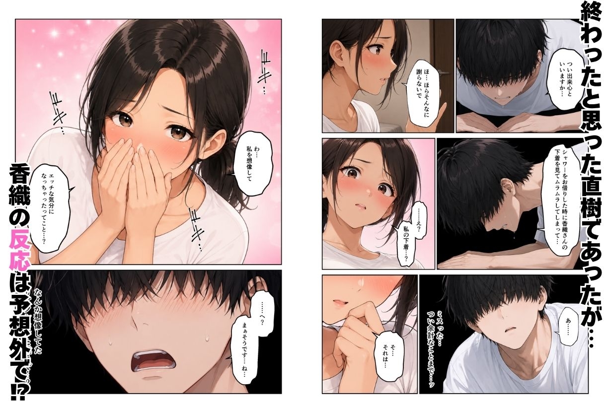 近所のママたちとハーレムになった話 ギャルママ&おっとりママとエロい関係になってエッチしまくり！