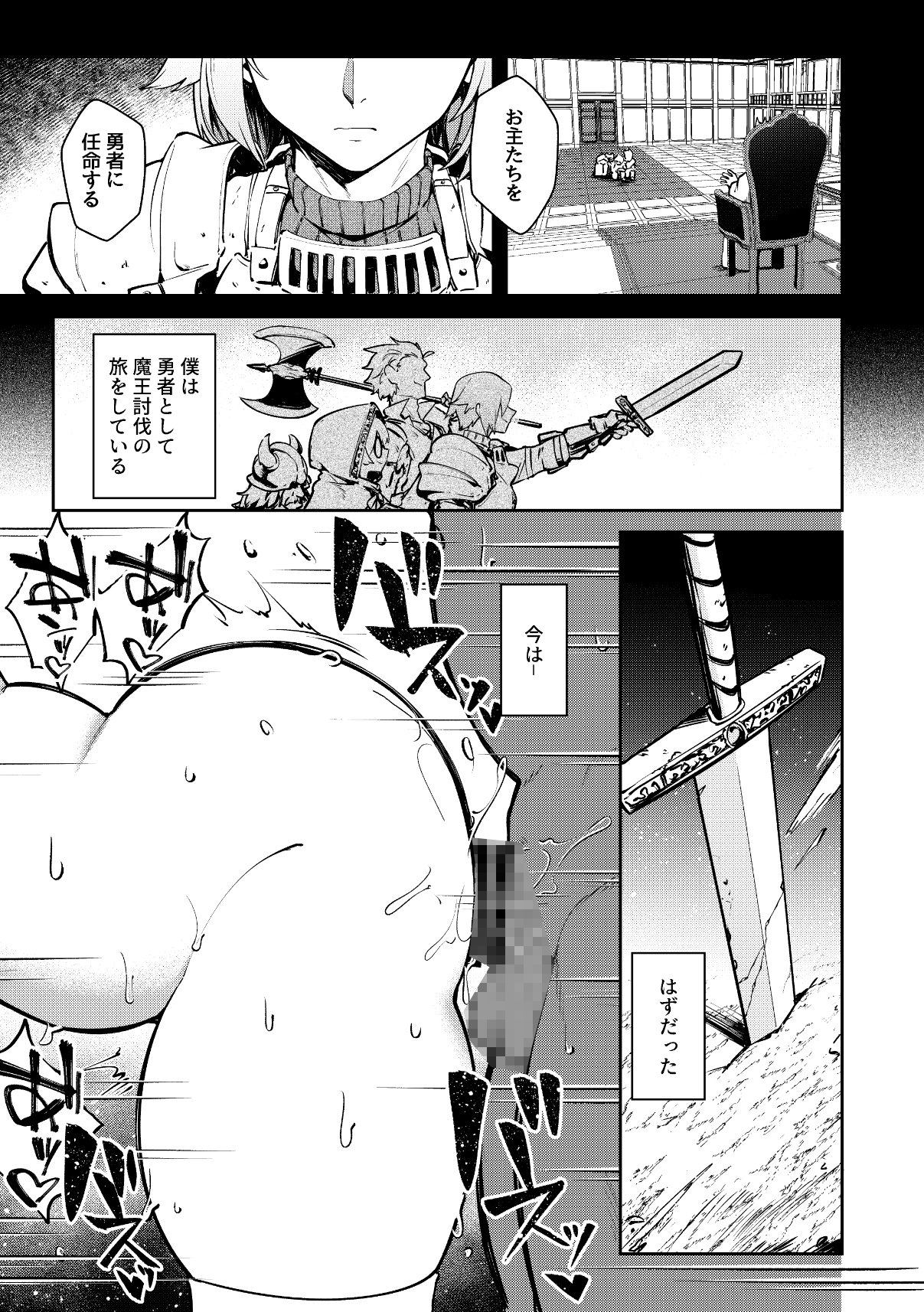 TS勇者勇者ちゃん性奴○になる