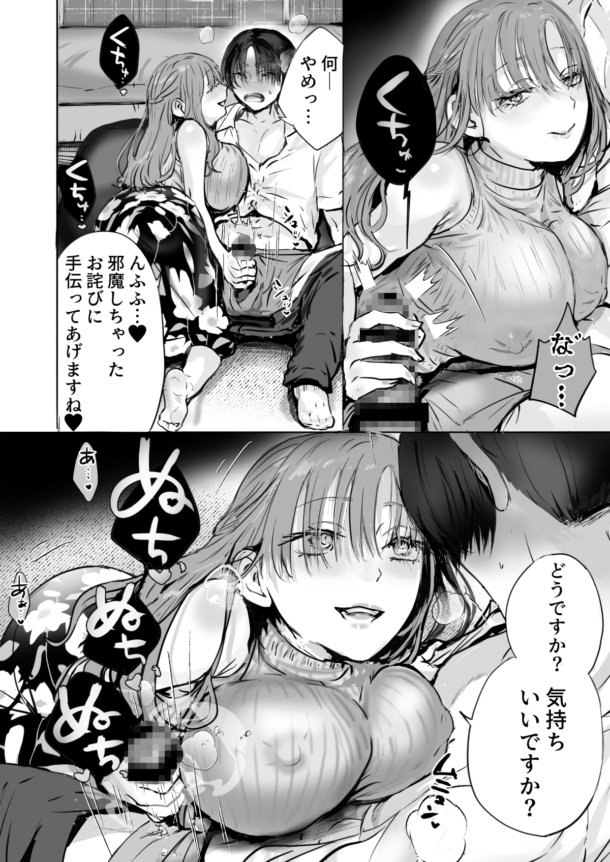 二等分の彼女。 – Preview 2