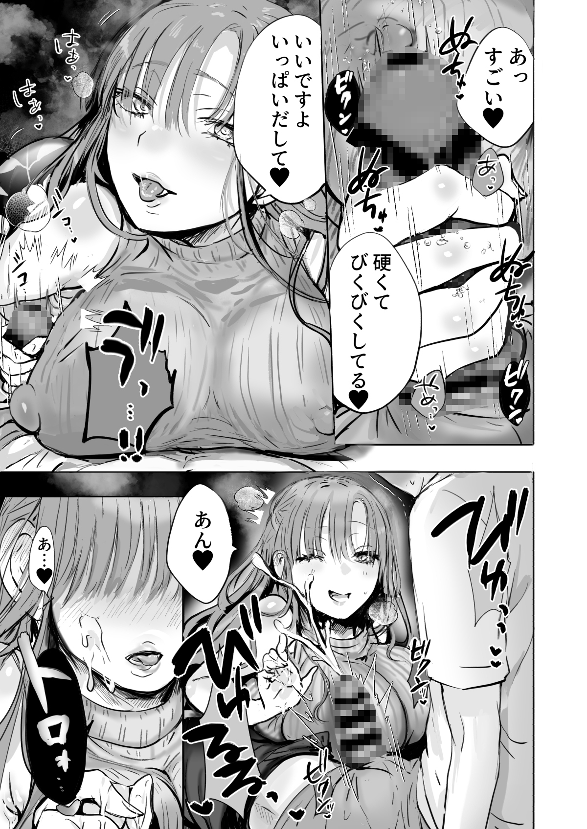 二等分の彼女。 – Preview 3